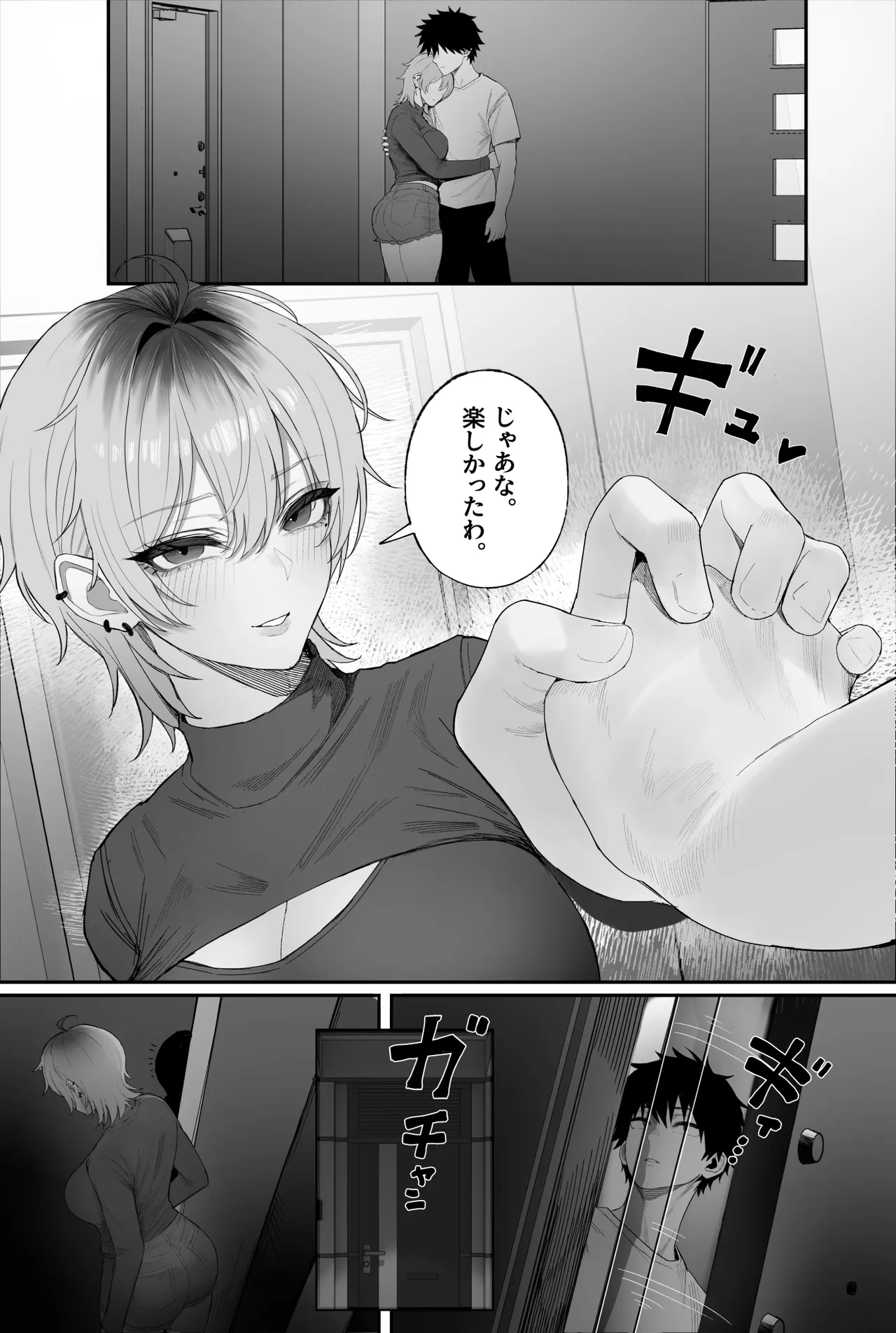クール系男装女に彼女寝取られたから、わからせてやった3 - page97