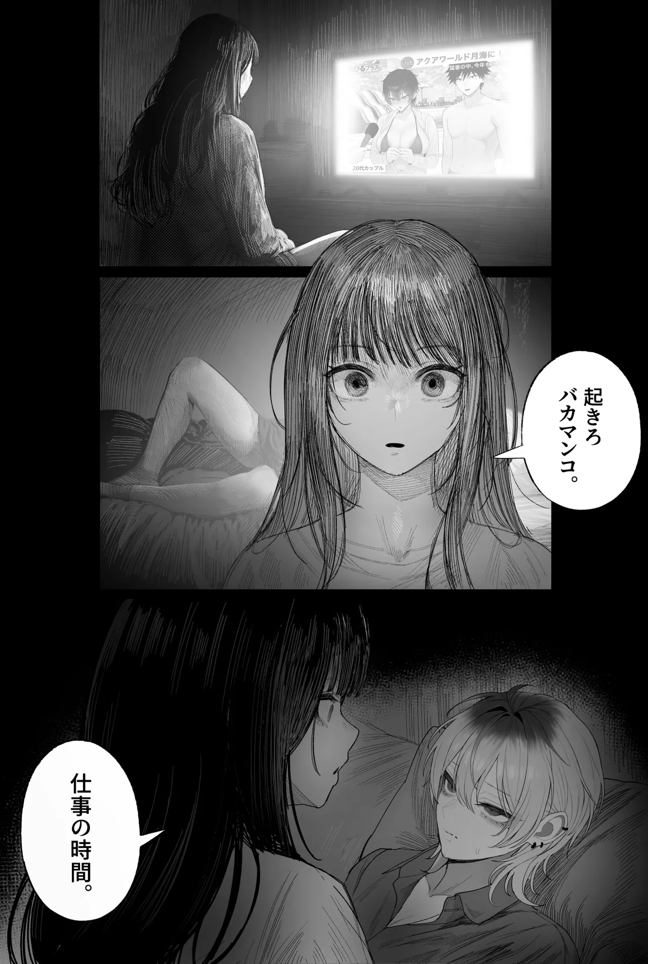 クール系男装女に彼女寝取られたから、わからせてやった3 - page99