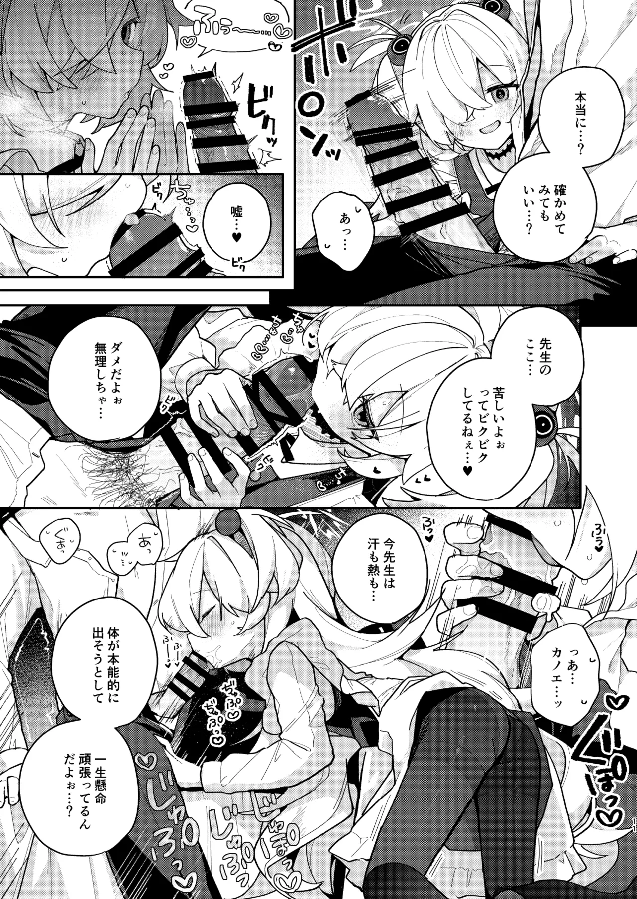 LOVE IS POISON - page10