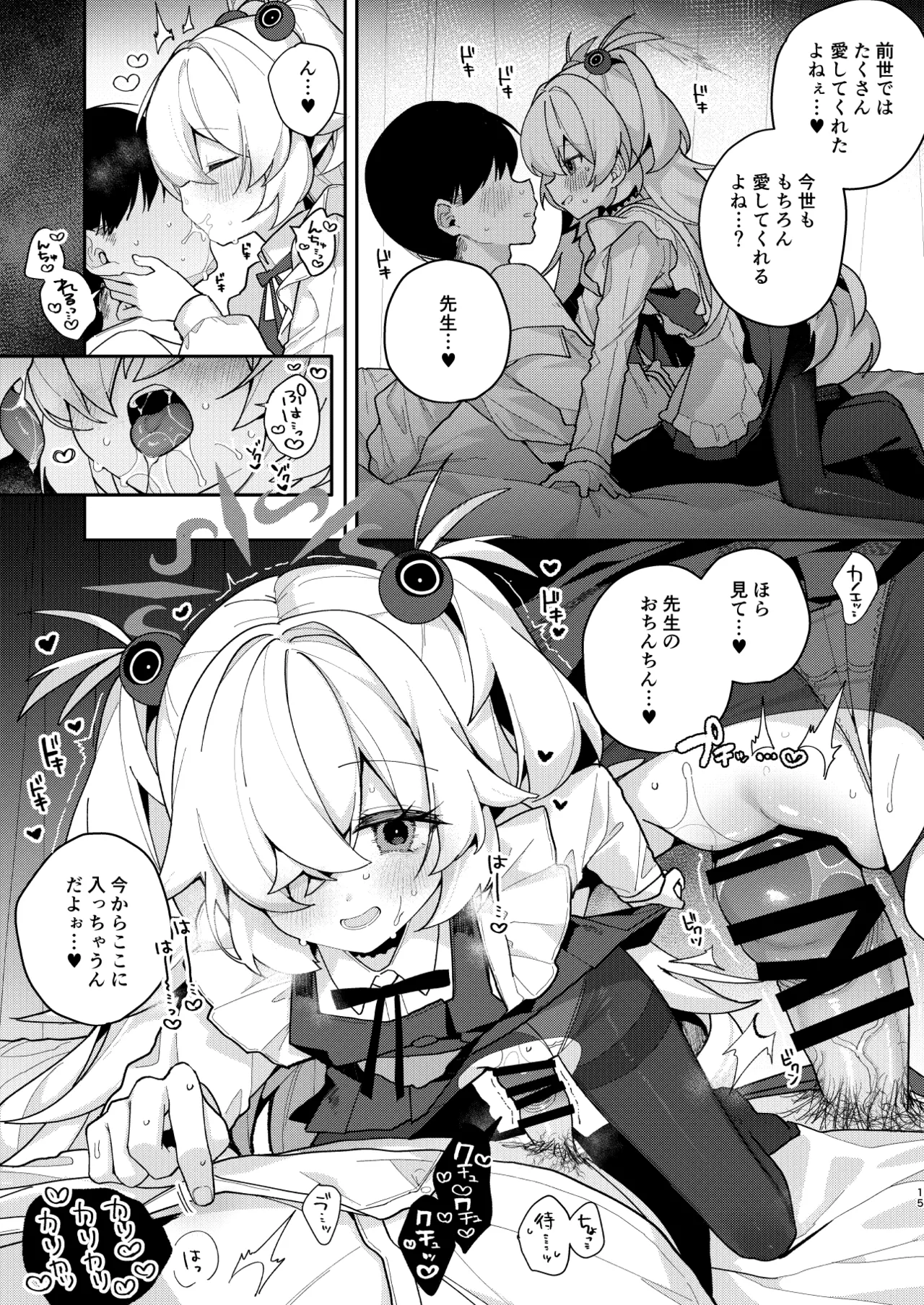 LOVE IS POISON - page14