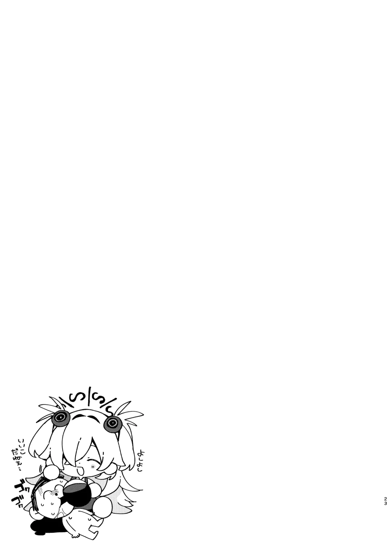 LOVE IS POISON - page22