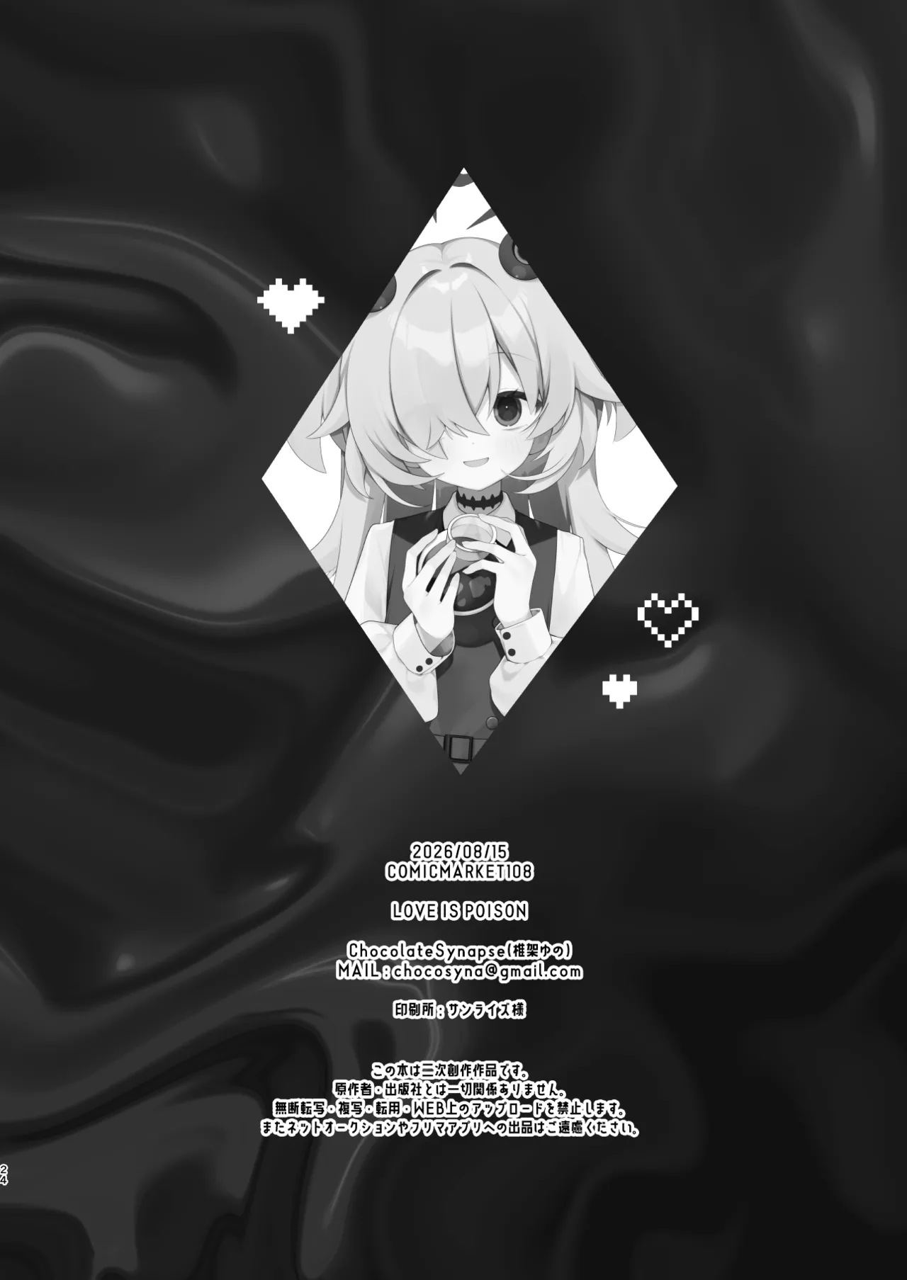 LOVE IS POISON - page23