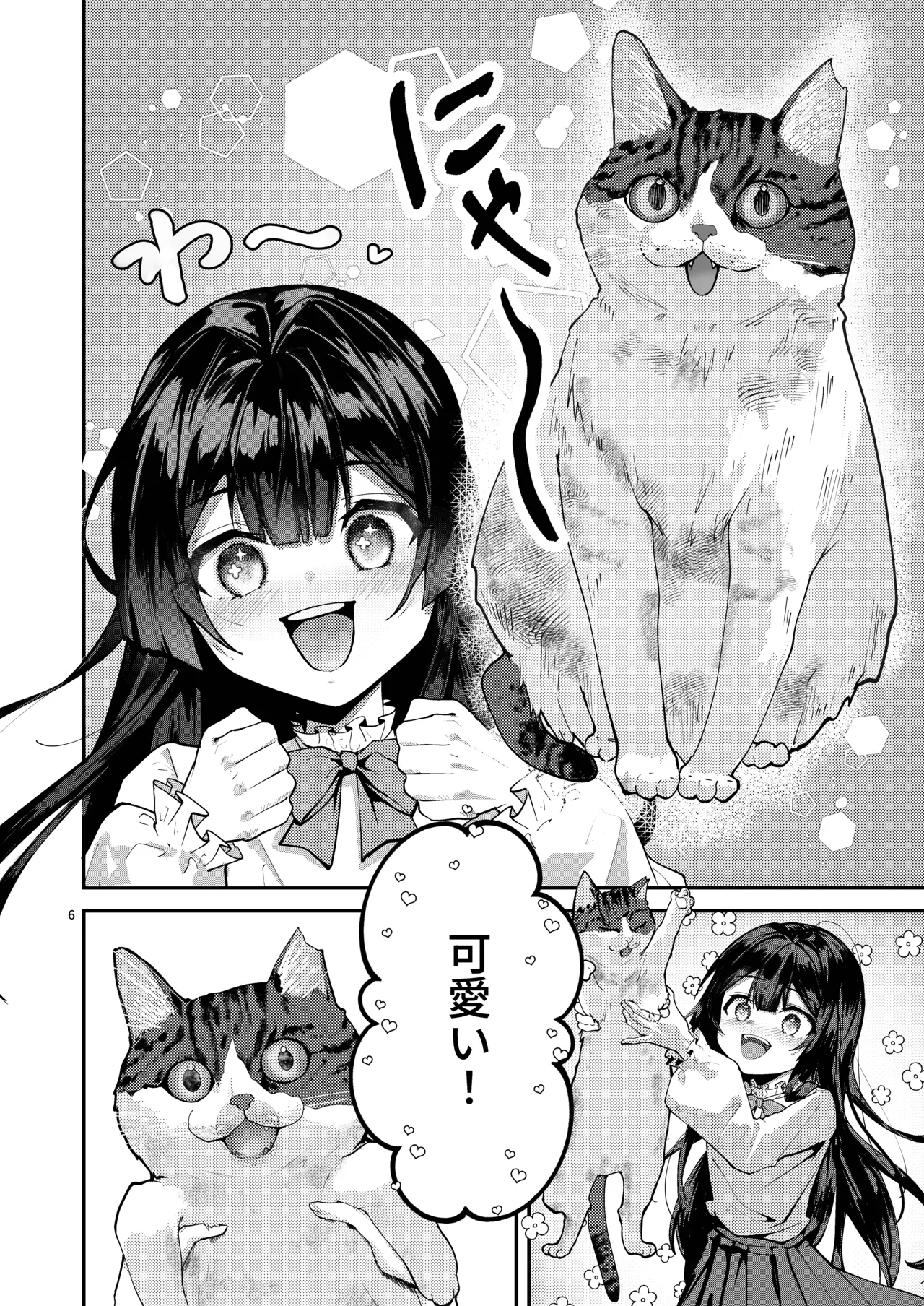 藤の花が咲くまで 2 - page8
