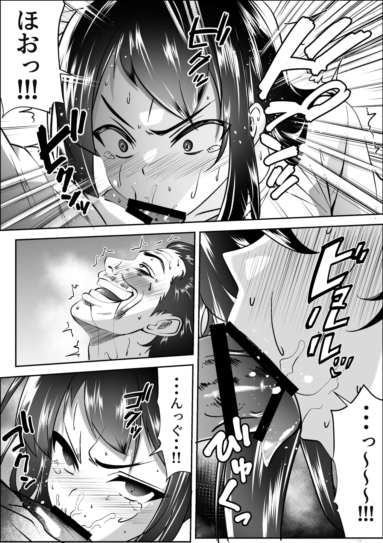妻の私がなんとかしないと - page13