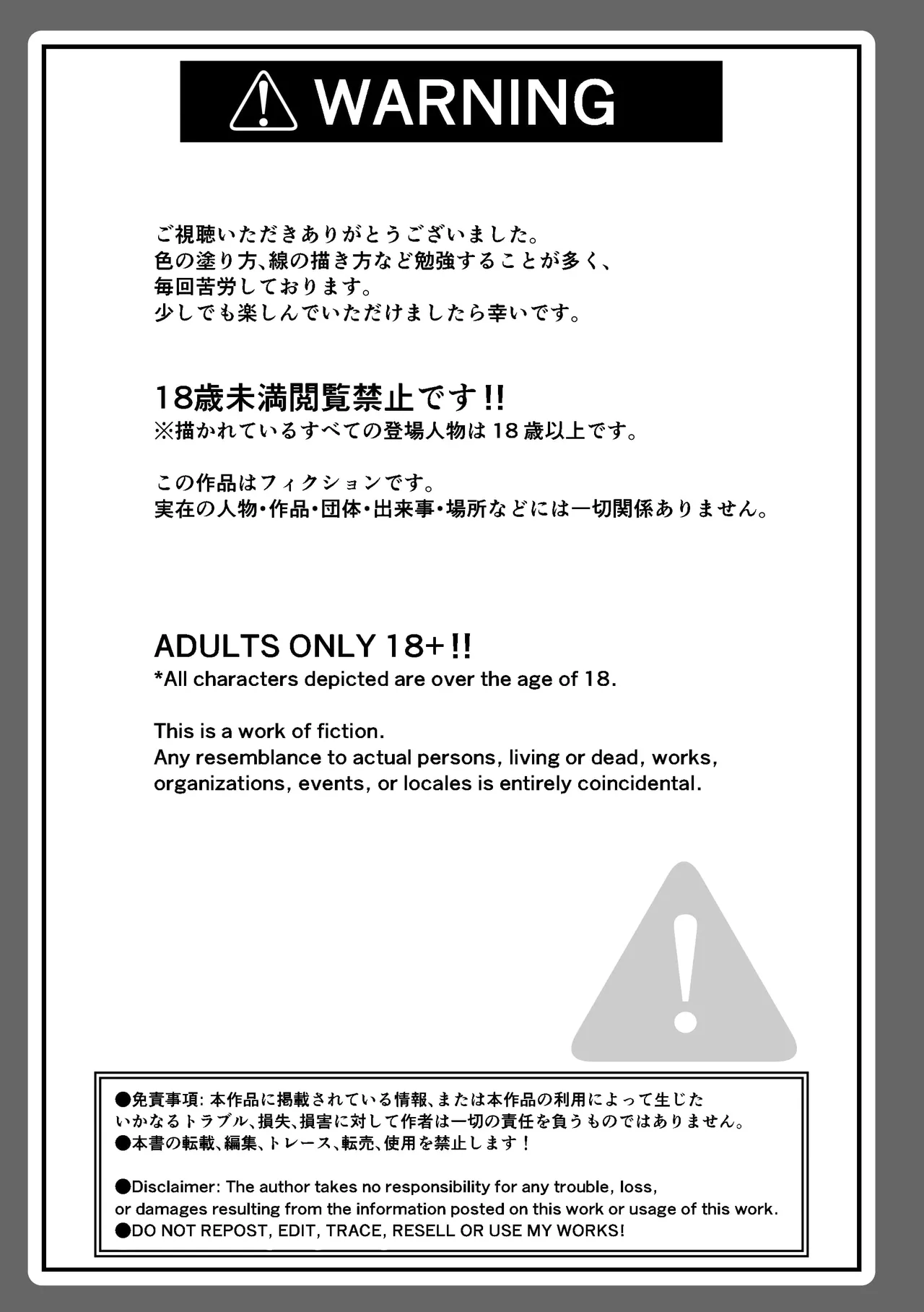 妻の私がなんとかしないと - page61