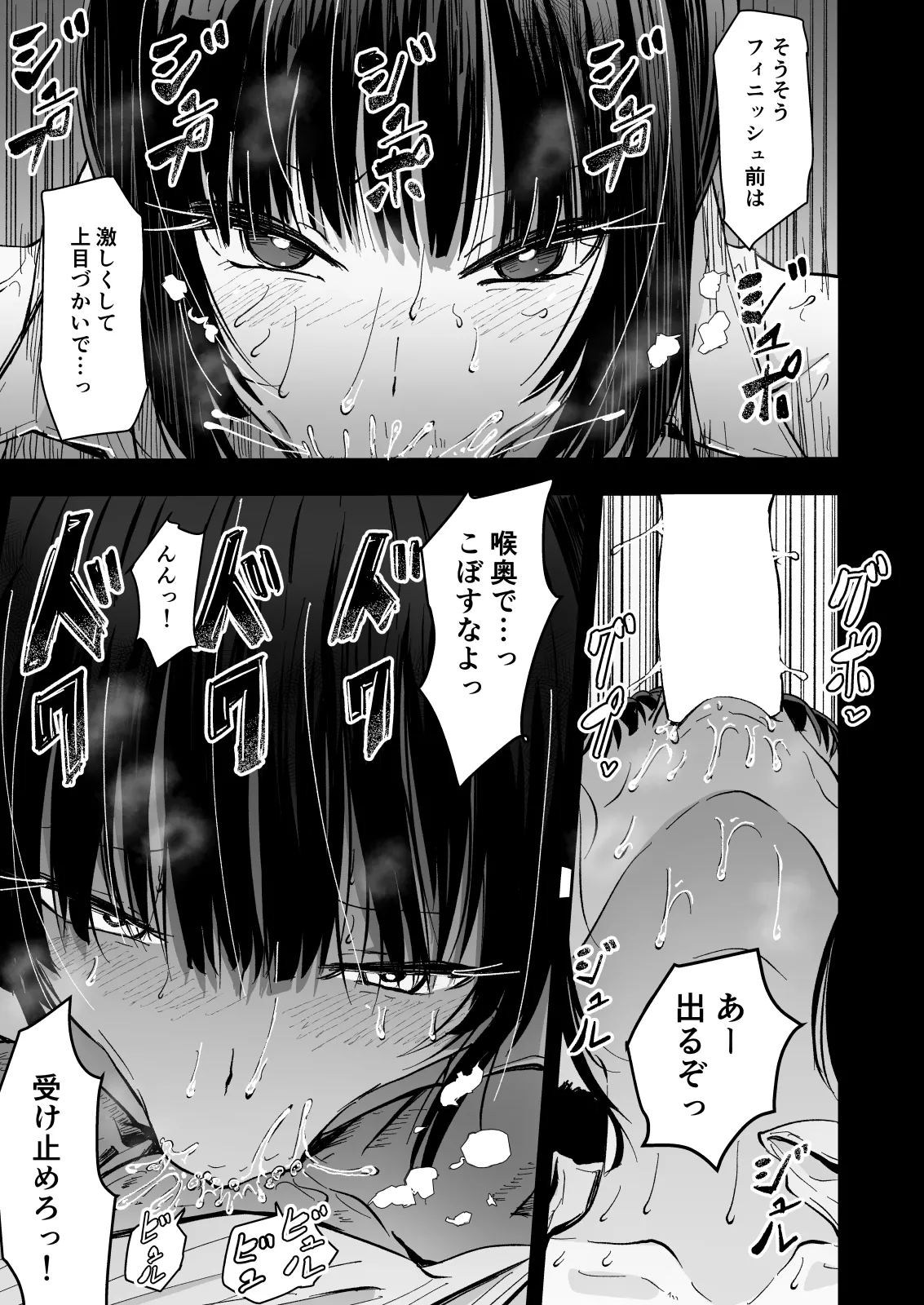 【クールな安藤先生4 寝取られ浮気アクメ発覚編】浮気相手のザーメンを自ら欲して求める、俺の知らないスミカ姉の姿… - page25