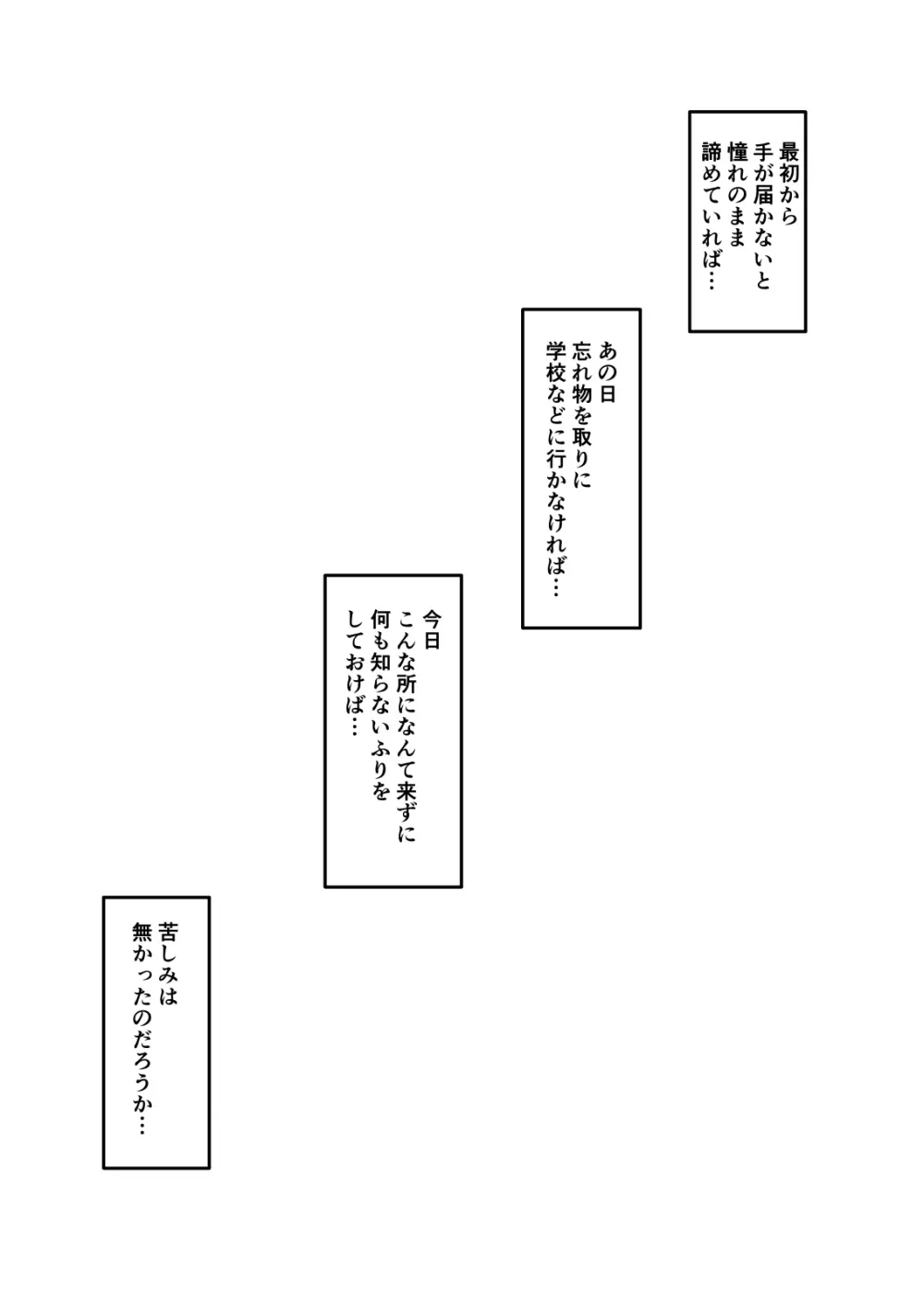 【クールな安藤先生4 寝取られ浮気アクメ発覚編】浮気相手のザーメンを自ら欲して求める、俺の知らないスミカ姉の姿… - page77