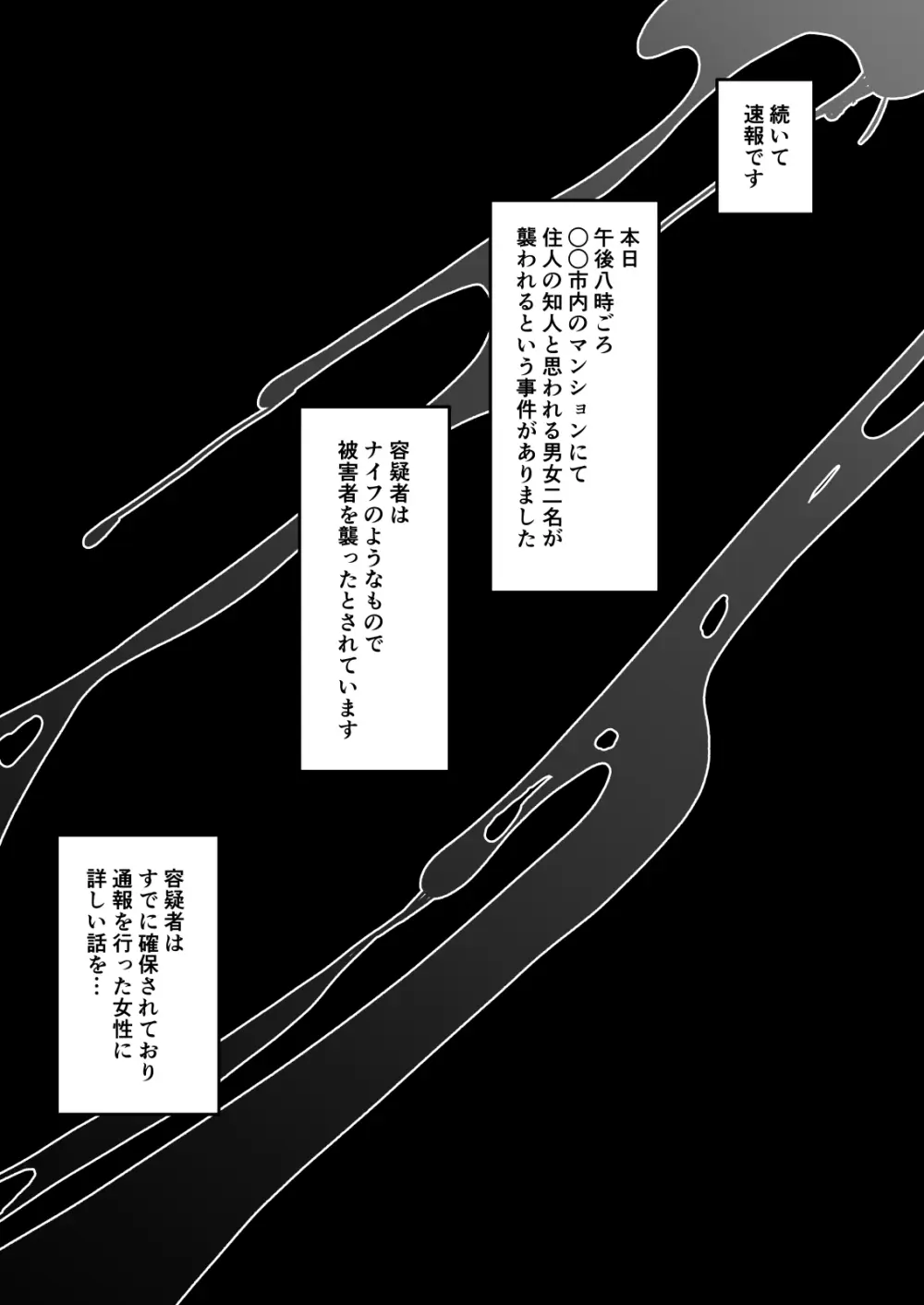 【クールな安藤先生4 寝取られ浮気アクメ発覚編】浮気相手のザーメンを自ら欲して求める、俺の知らないスミカ姉の姿… - page78