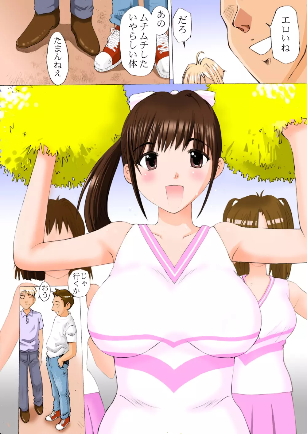 チアガール悶絶レッスン - page2