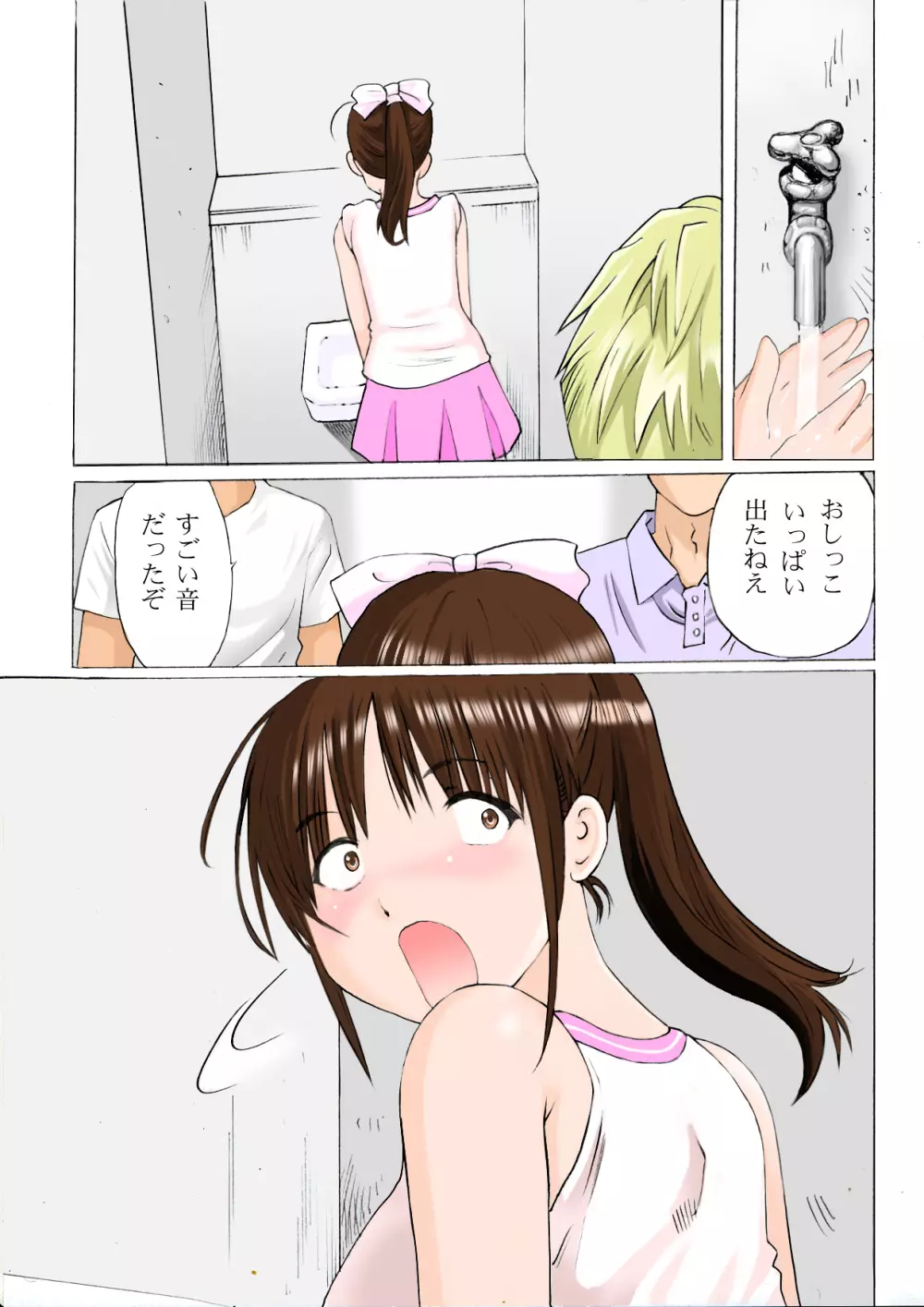チアガール悶絶レッスン - page5