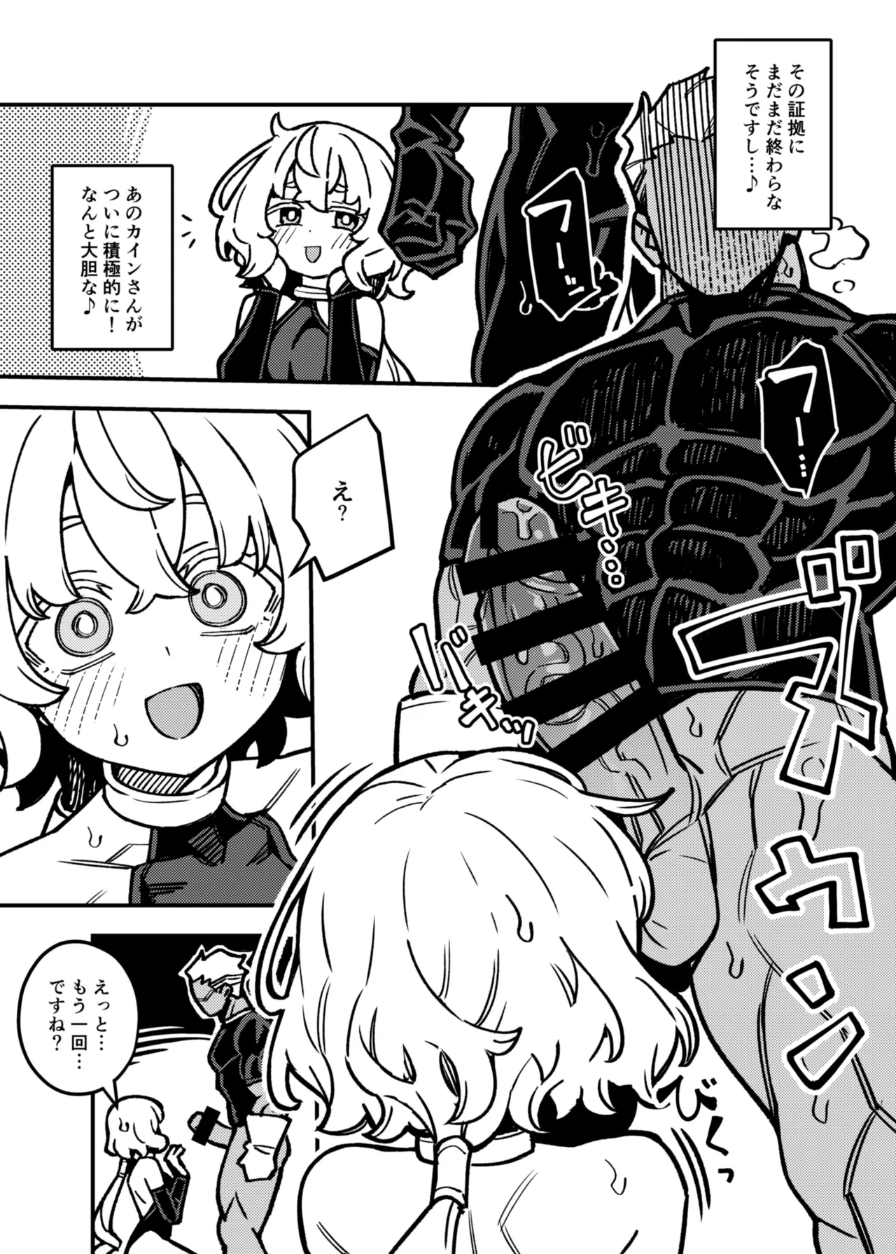 ハニートラップ - page30