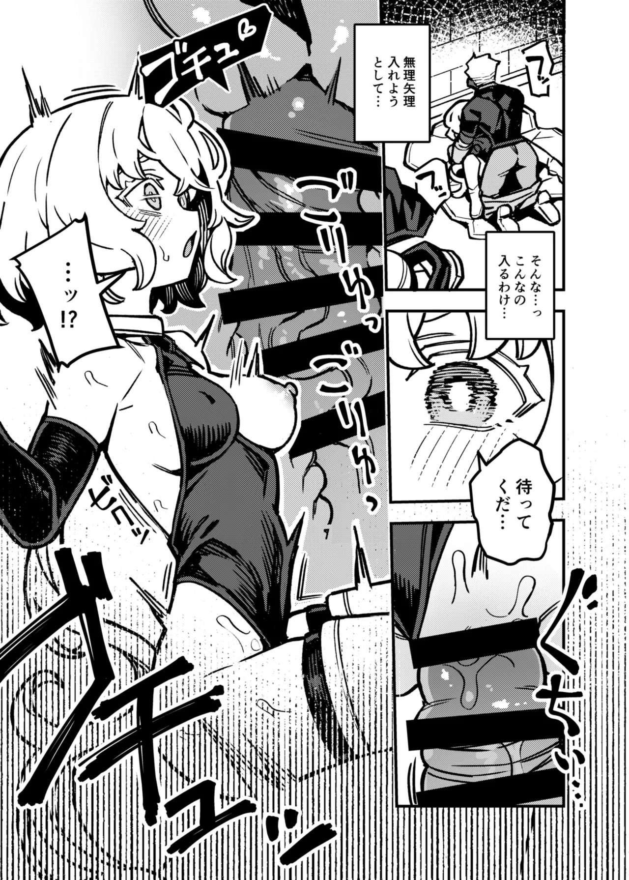 ハニートラップ - page32