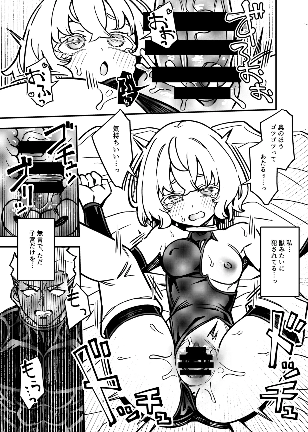ハニートラップ - page34