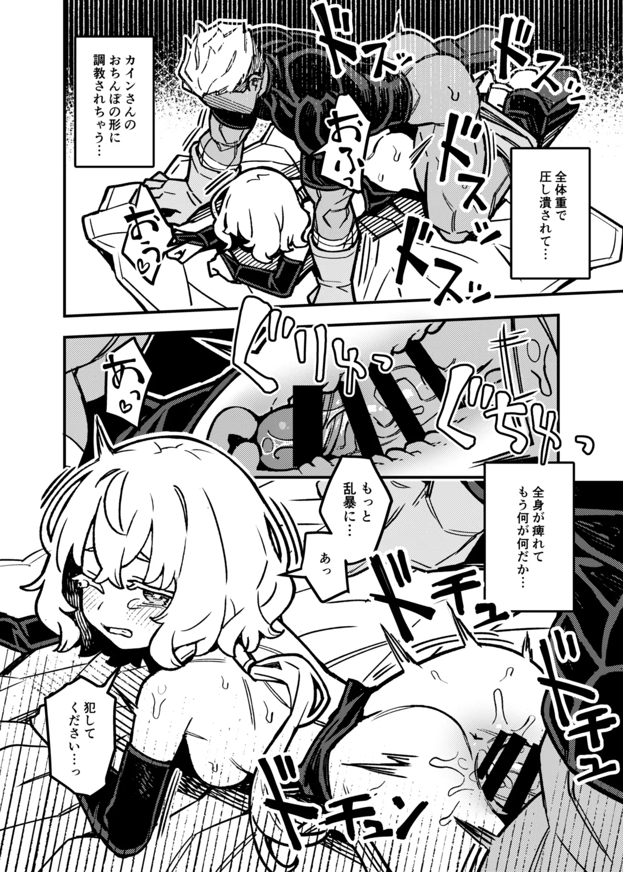ハニートラップ - page35