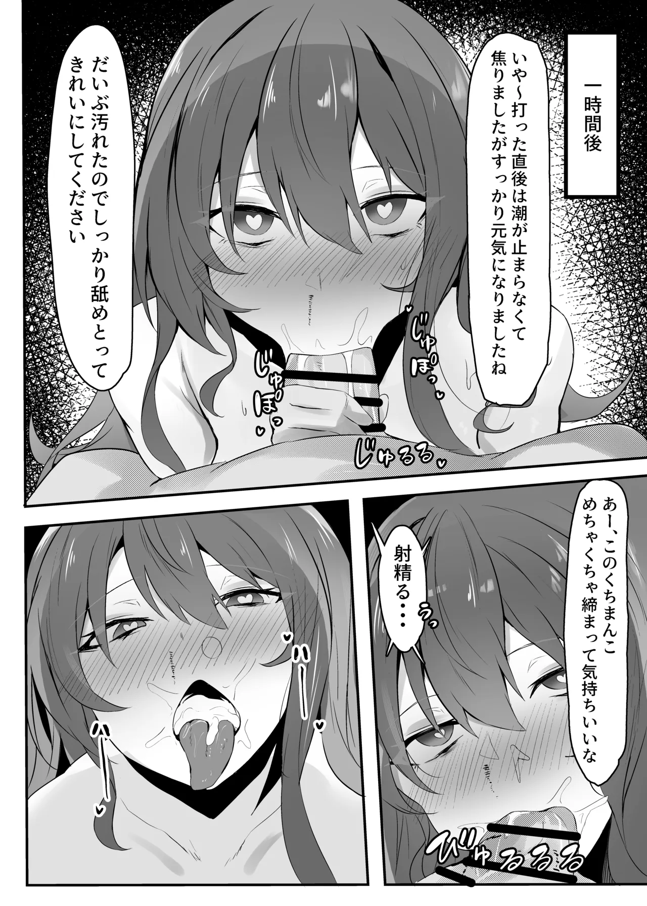 すいちゃんきらきら堕ち - page32