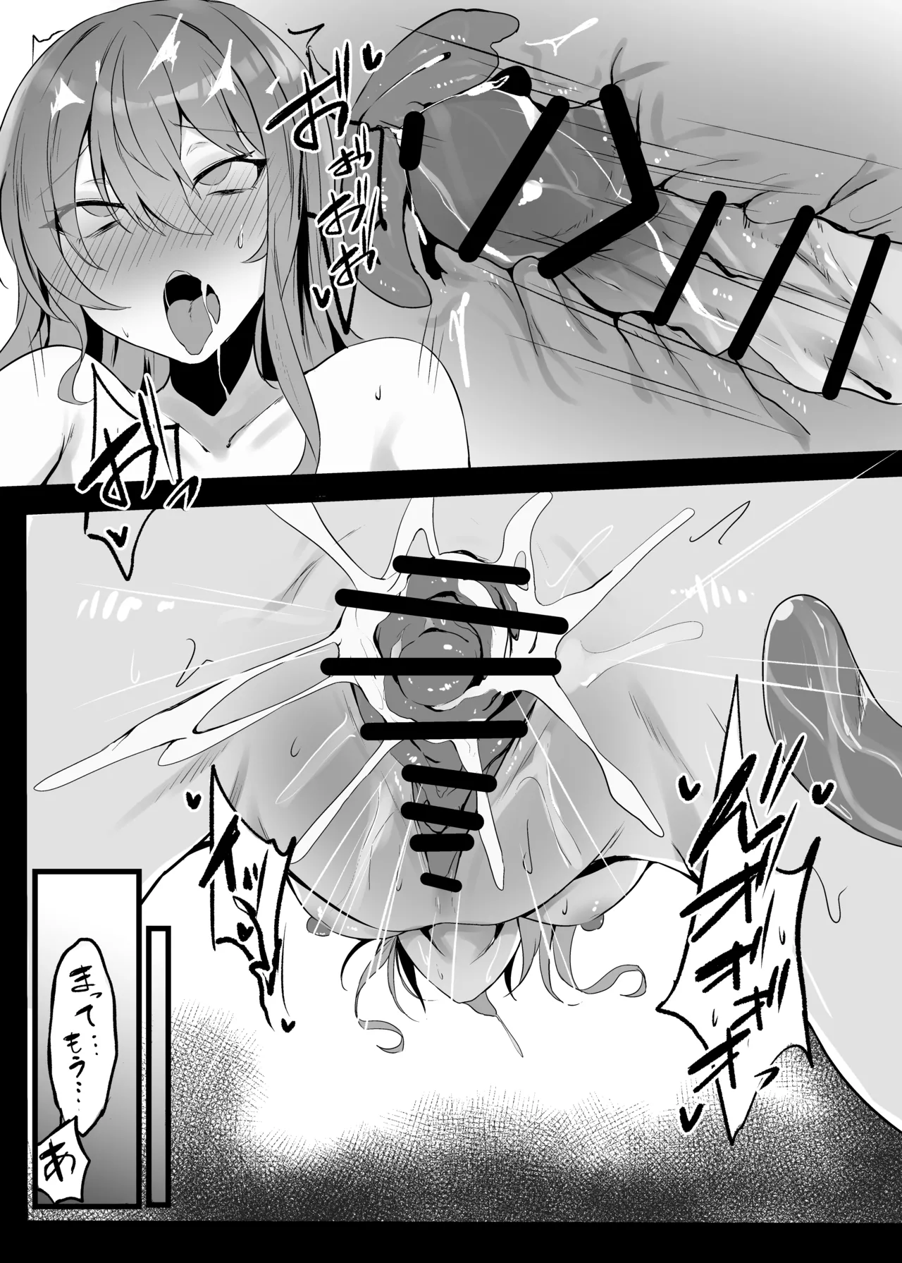 すいちゃんきらきら堕ち - page35