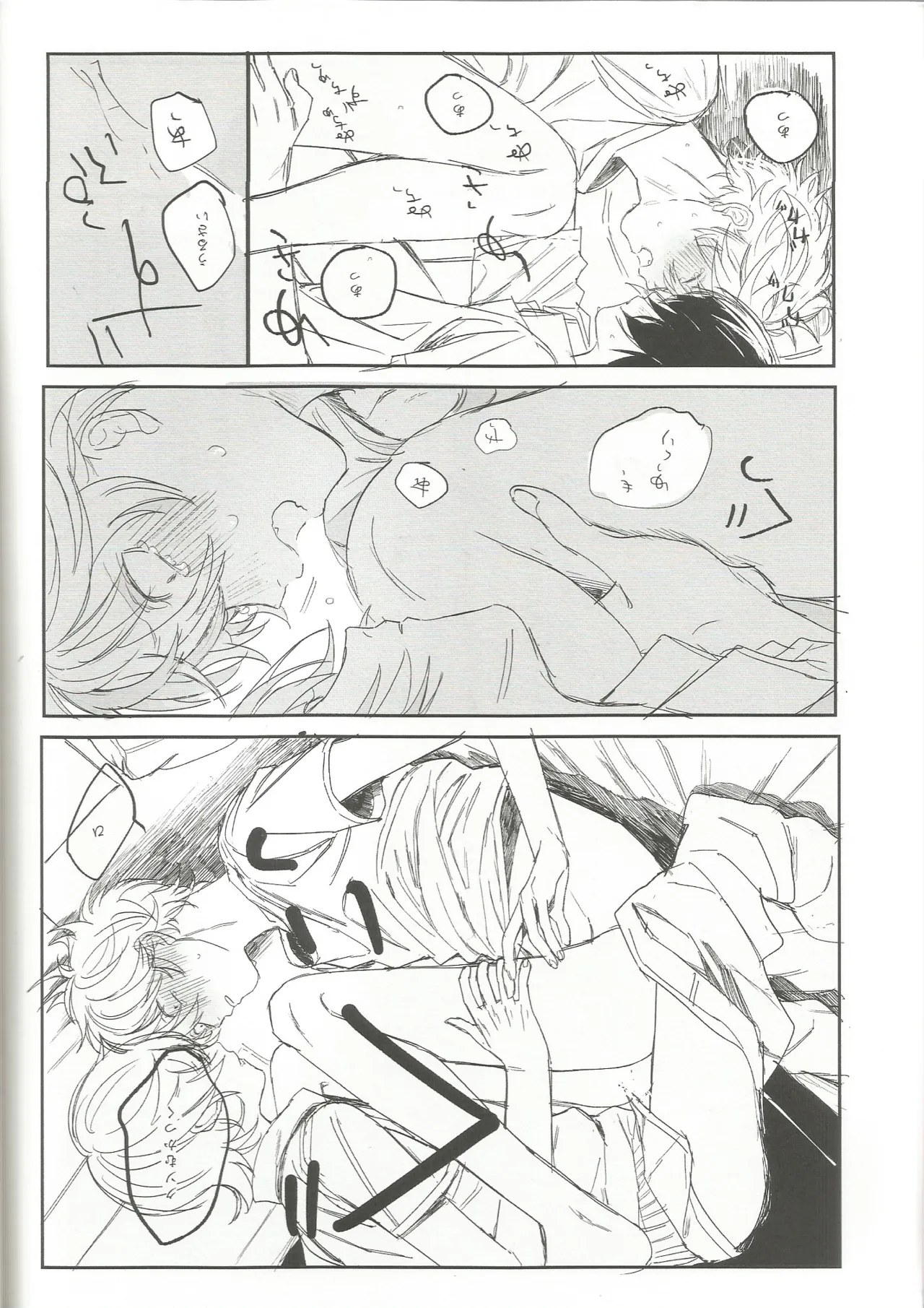 ゆうくんがみてる - page30