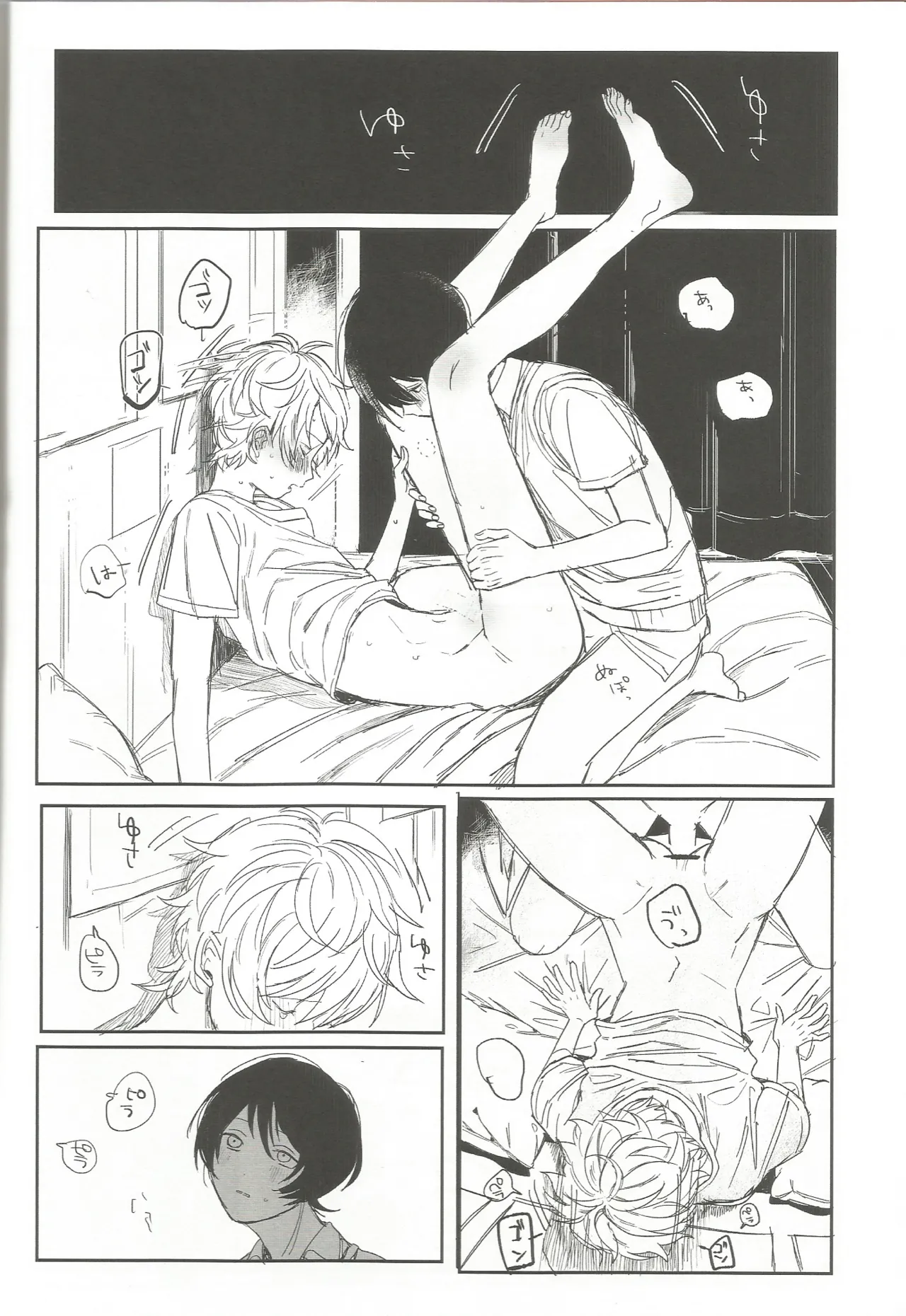 ゆうくんがみてる - page31