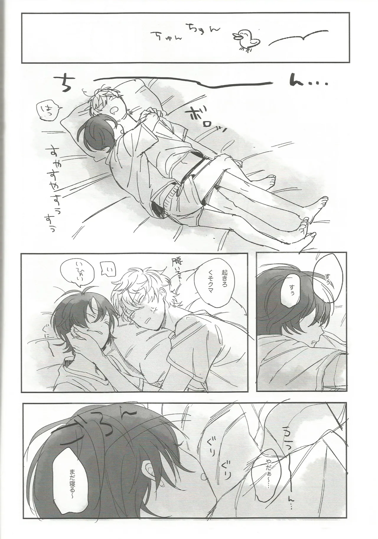 ゆうくんがみてる - page37