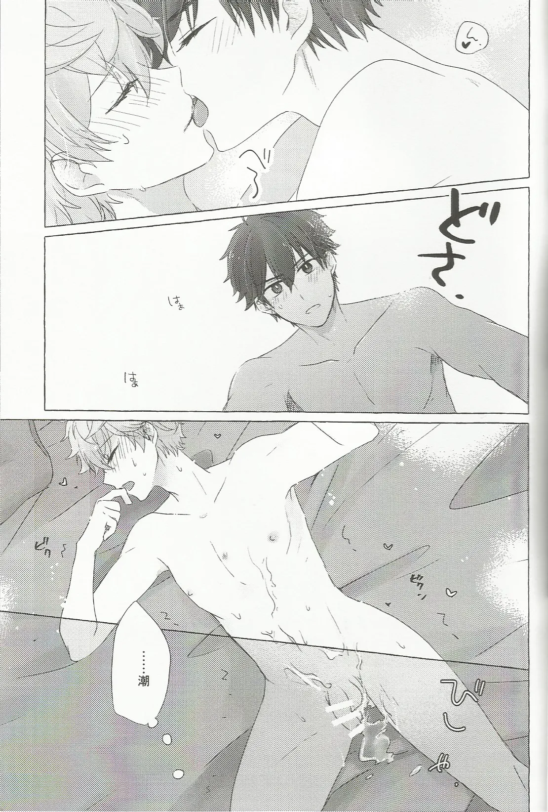 媚薬×潮吹き 合同誌 - page18