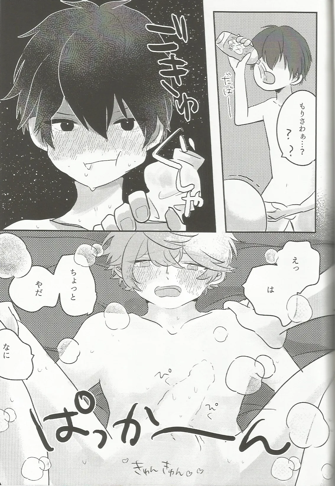 媚薬×潮吹き 合同誌 - page30