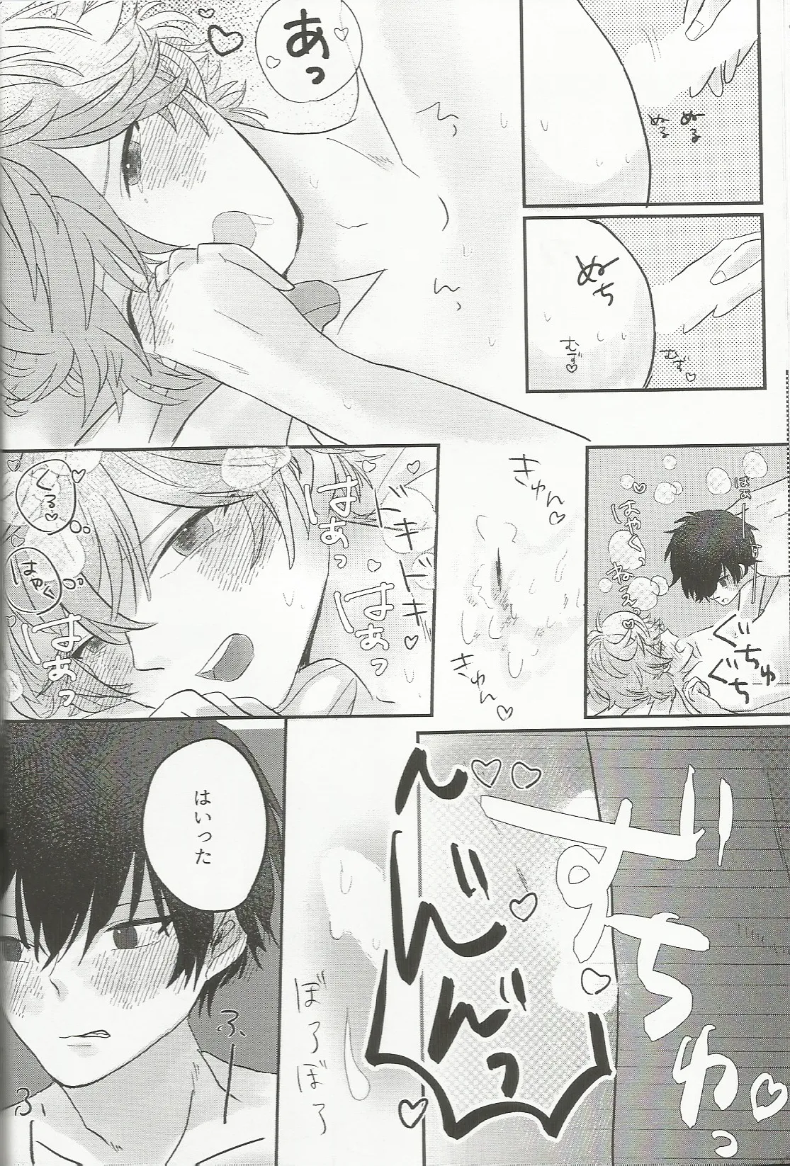 媚薬×潮吹き 合同誌 - page33