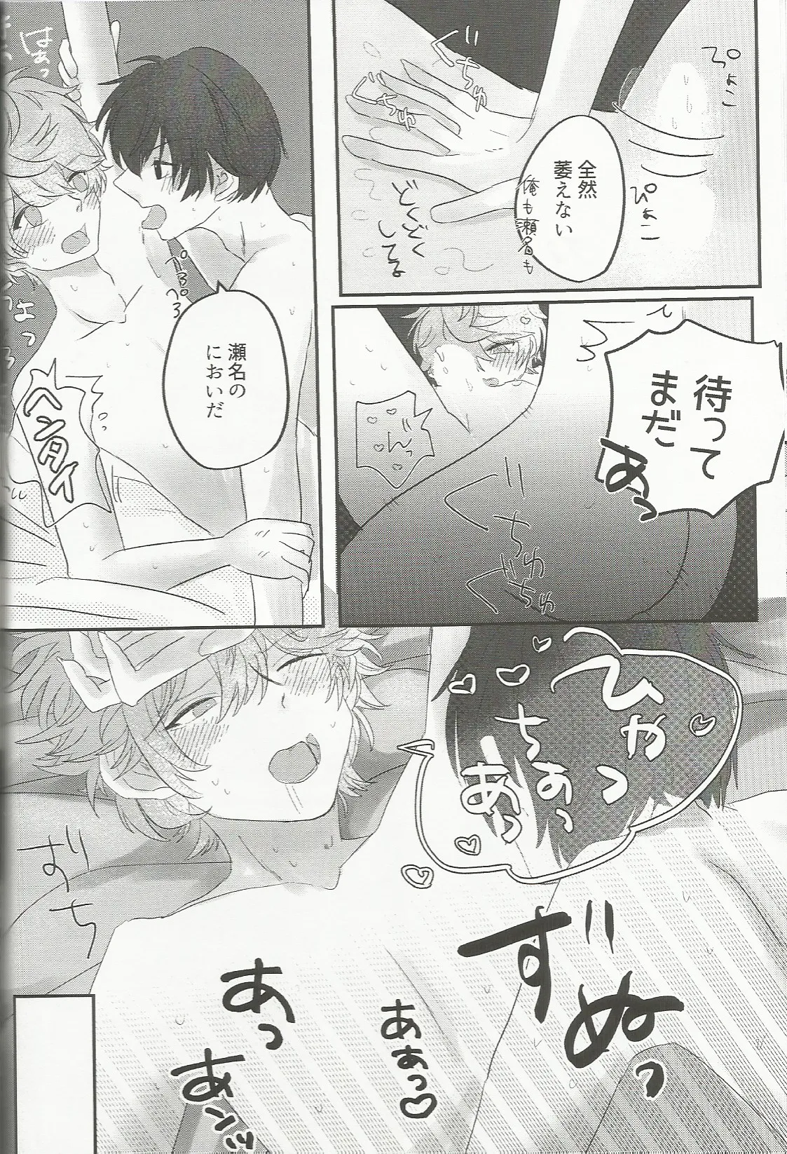 媚薬×潮吹き 合同誌 - page35