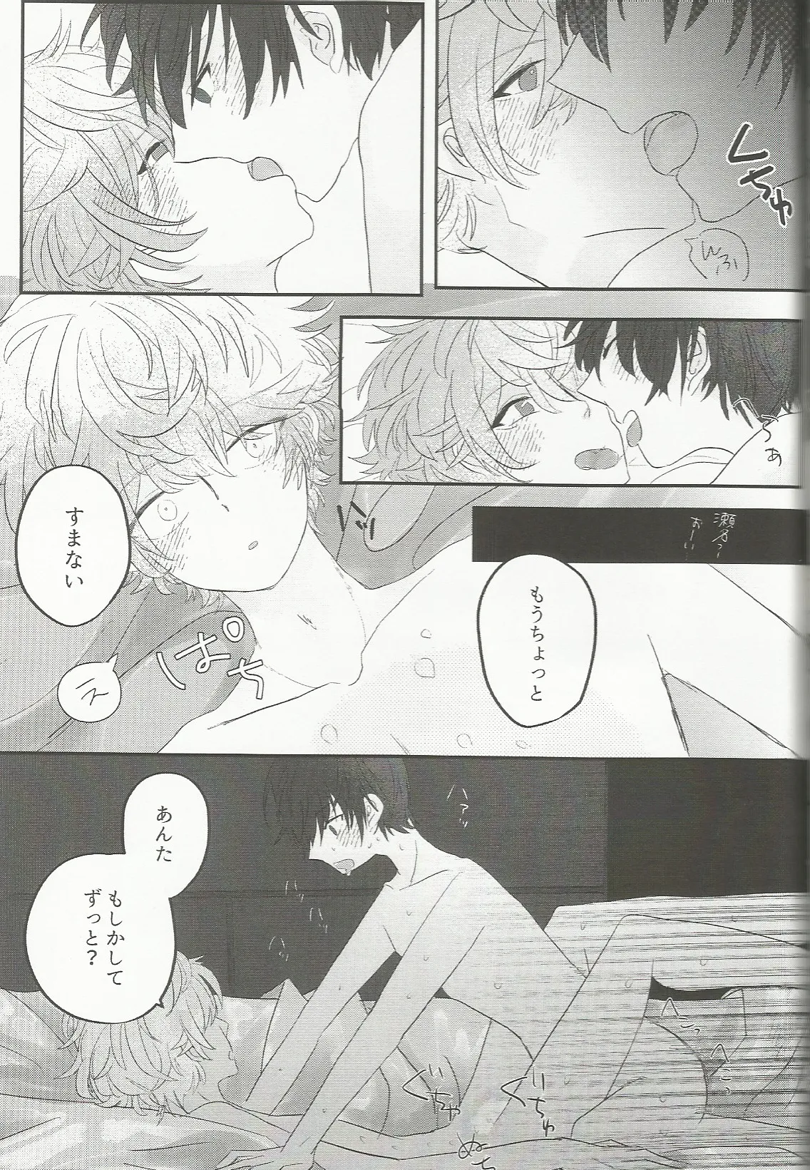 媚薬×潮吹き 合同誌 - page36