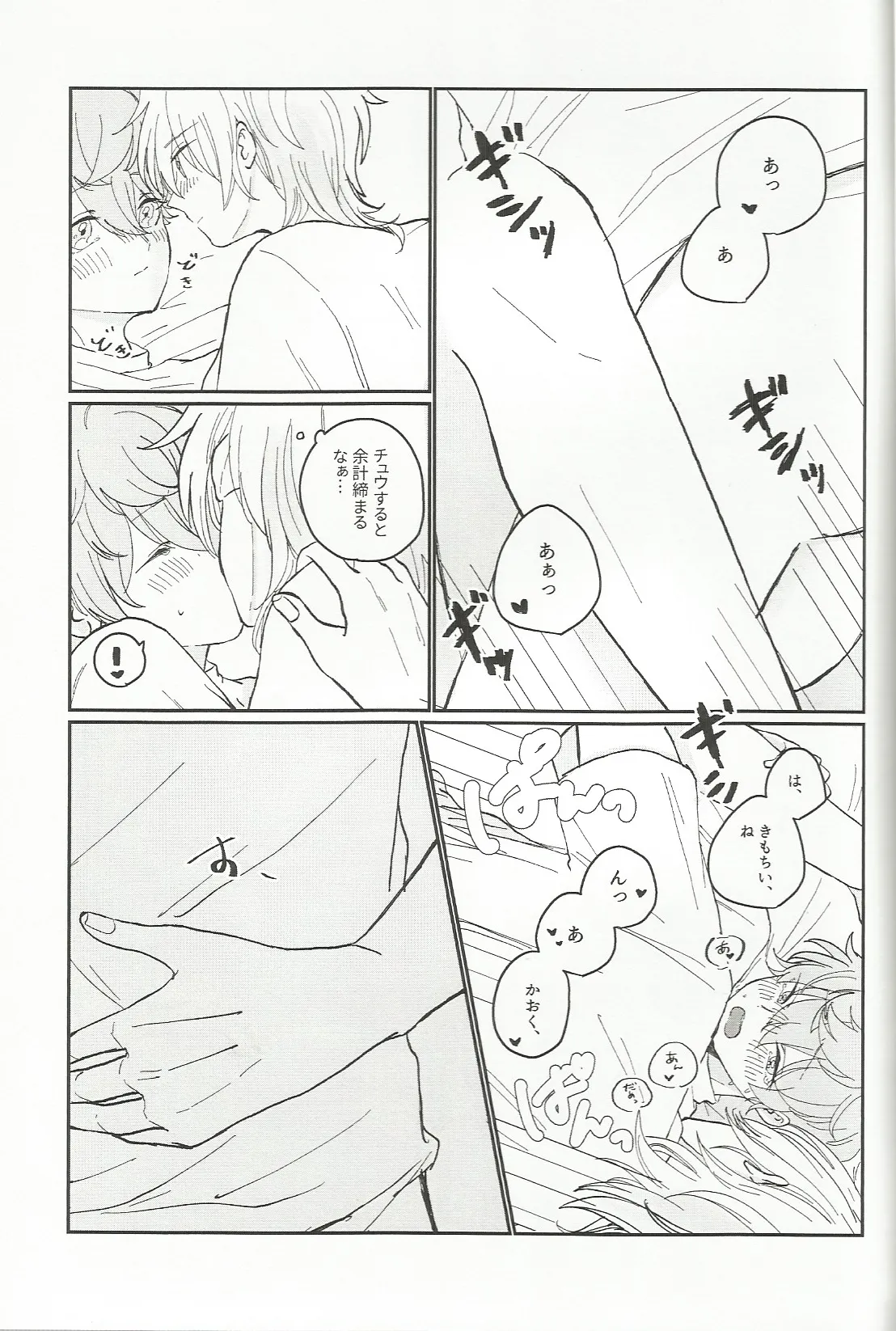 fill - page12