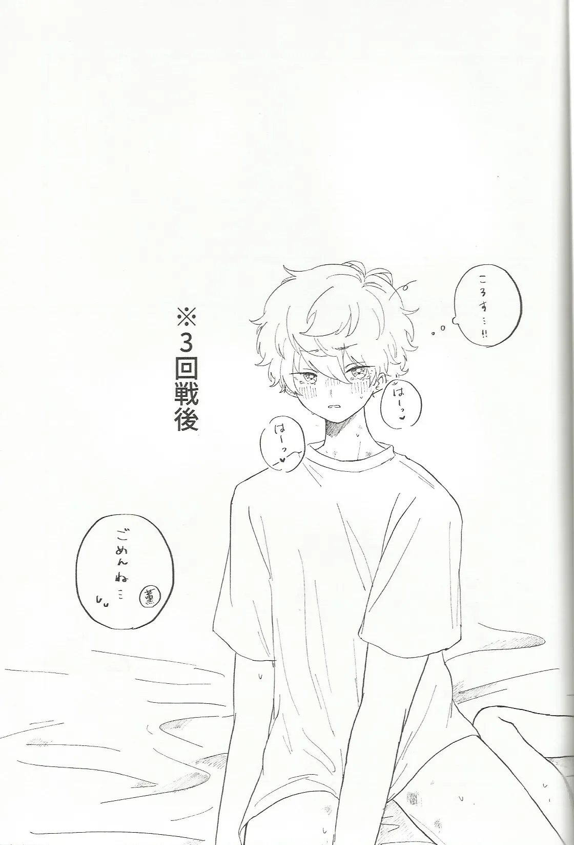 fill - page16