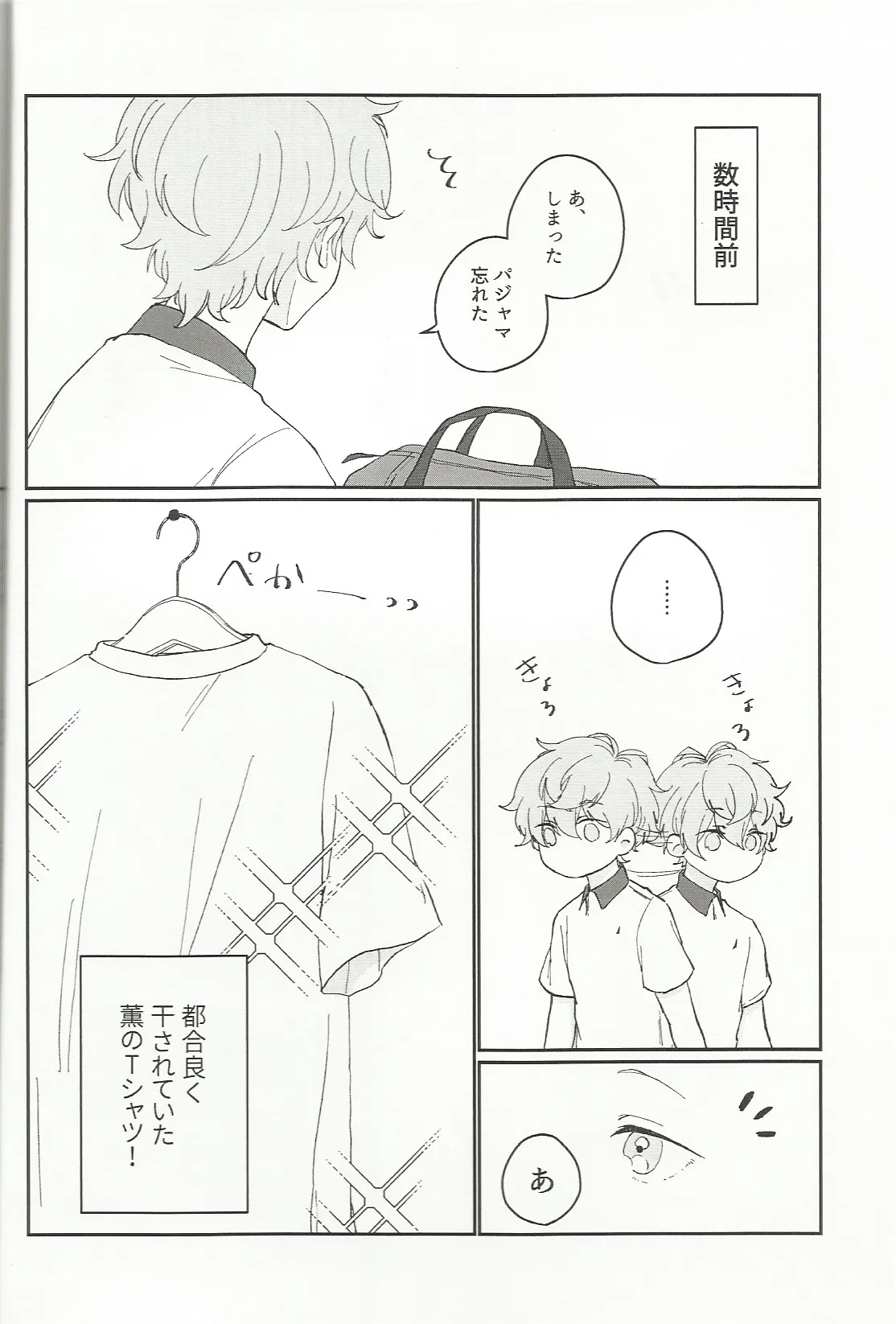 fill - page17