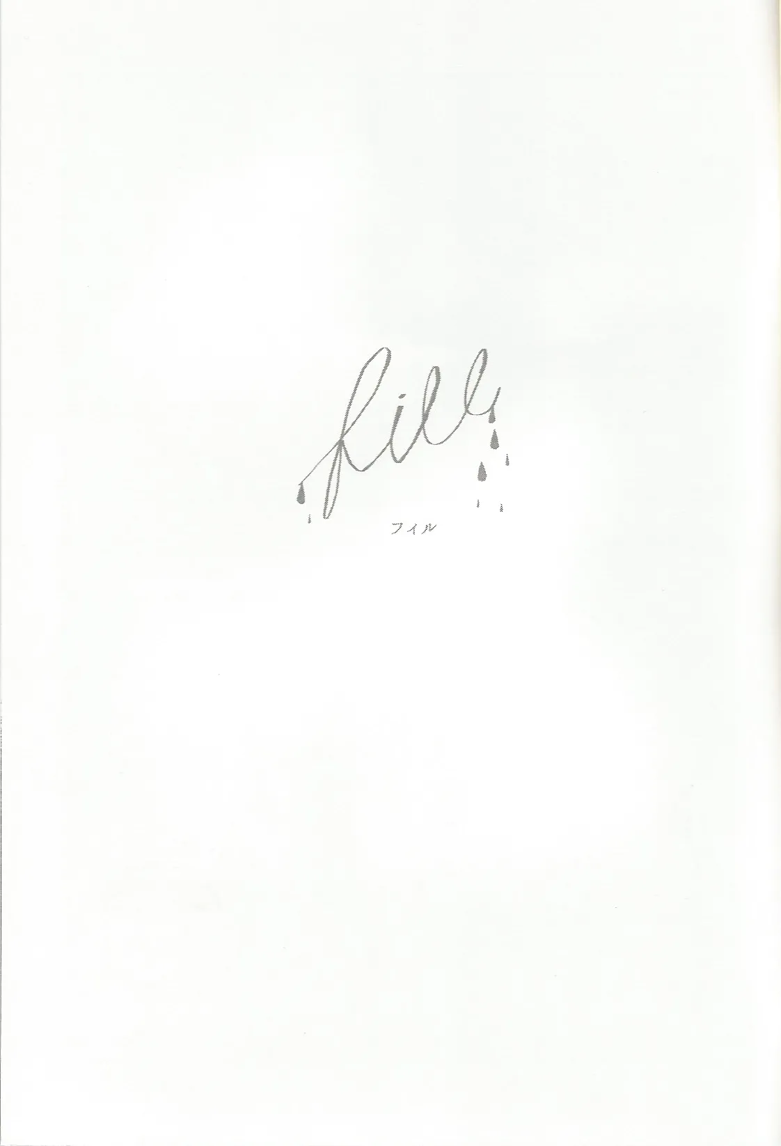 fill - page2