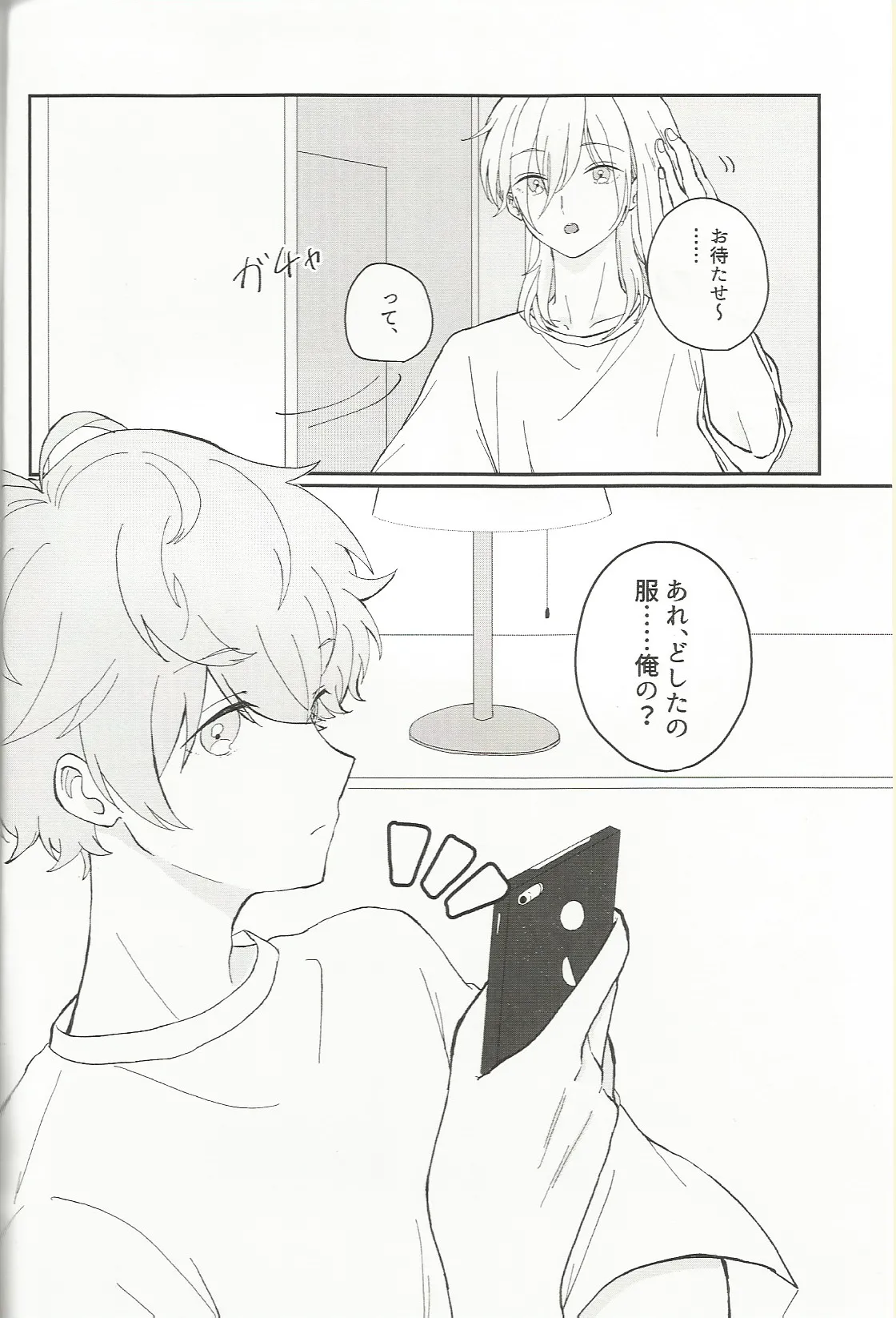 fill - page3