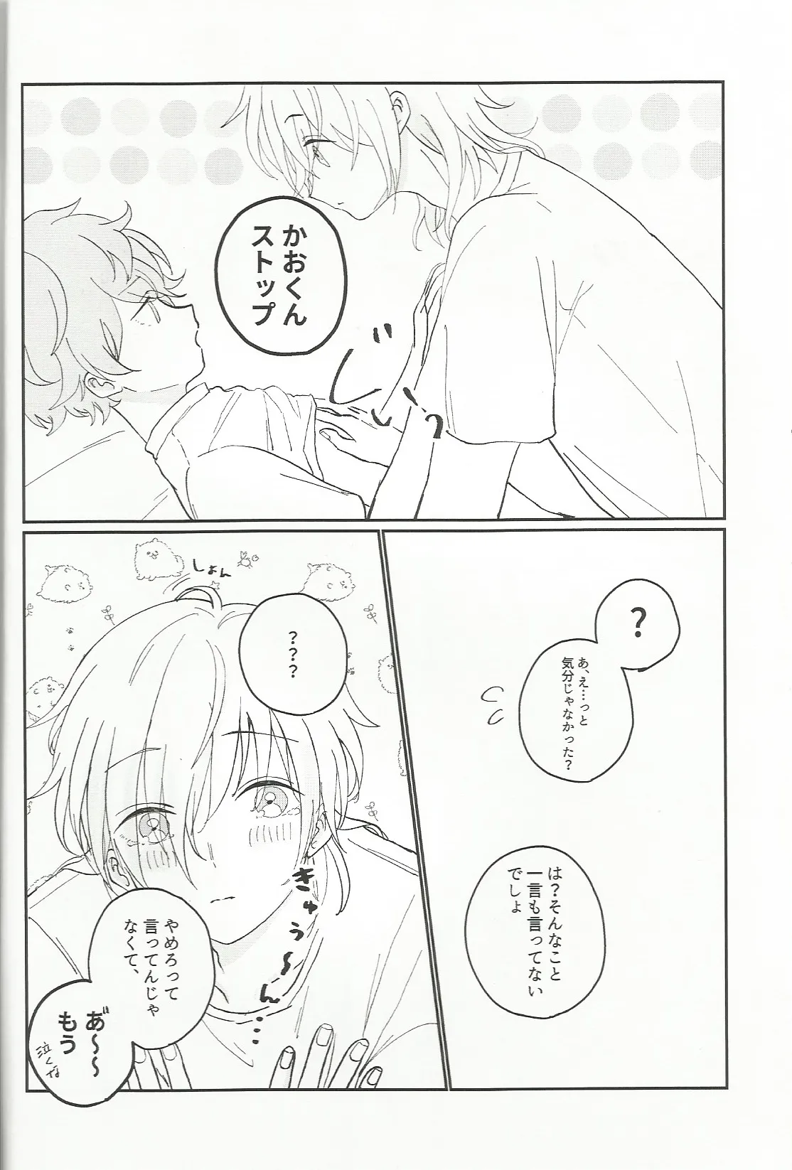 fill - page5