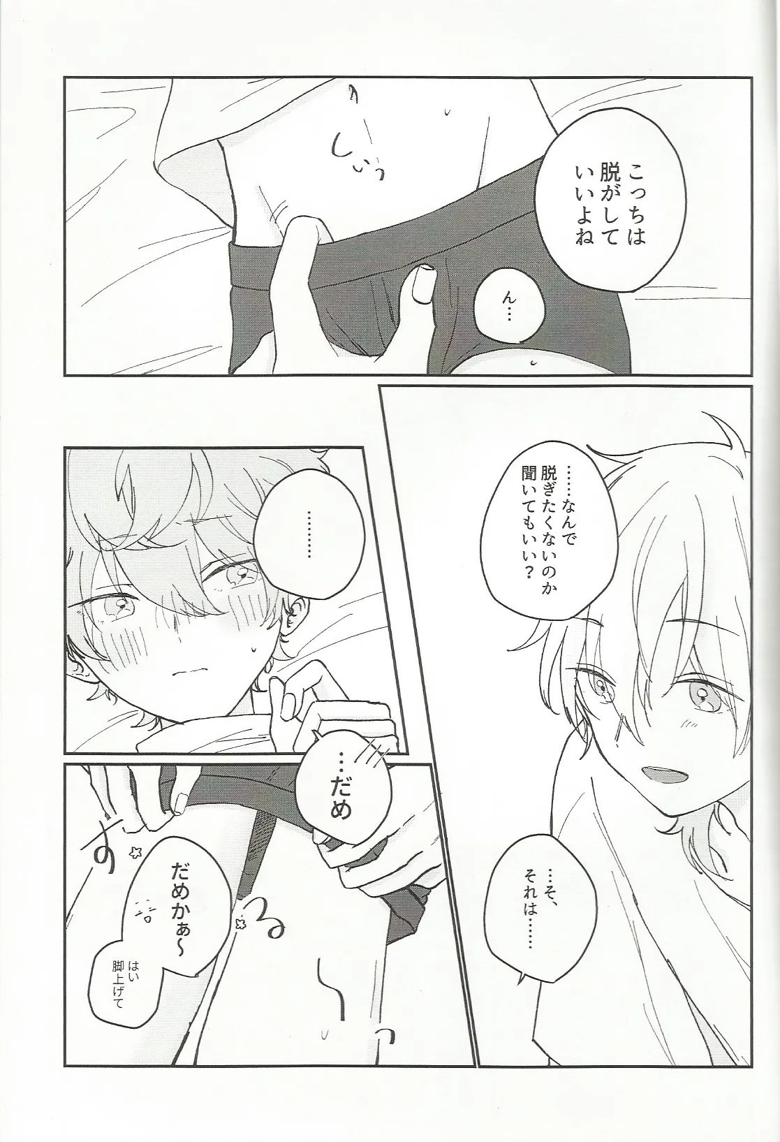 fill - page8