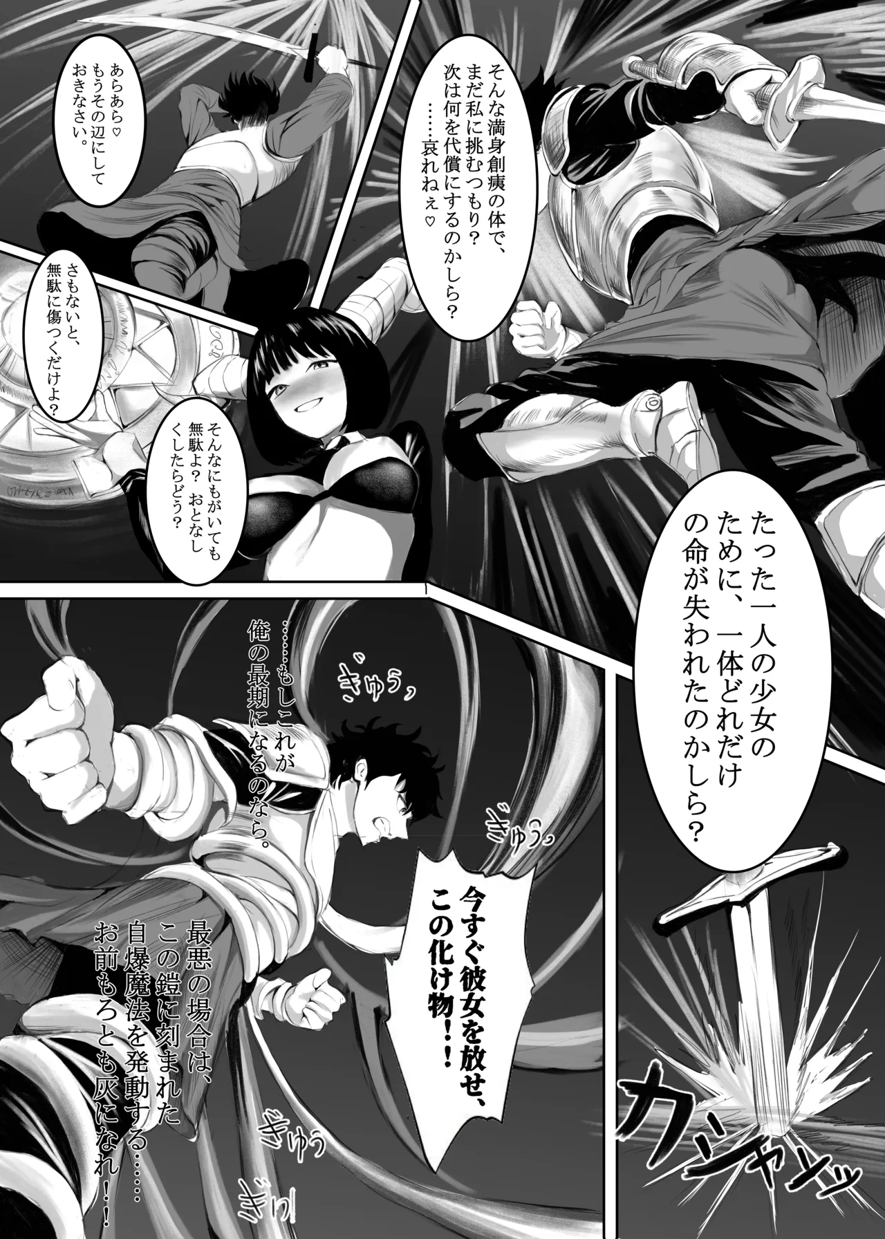 TS勇者淫魔  ～サキュバス女王の呪いで王女に入れ替えられ、快楽に堕ちサキュバスとなる～ - page2