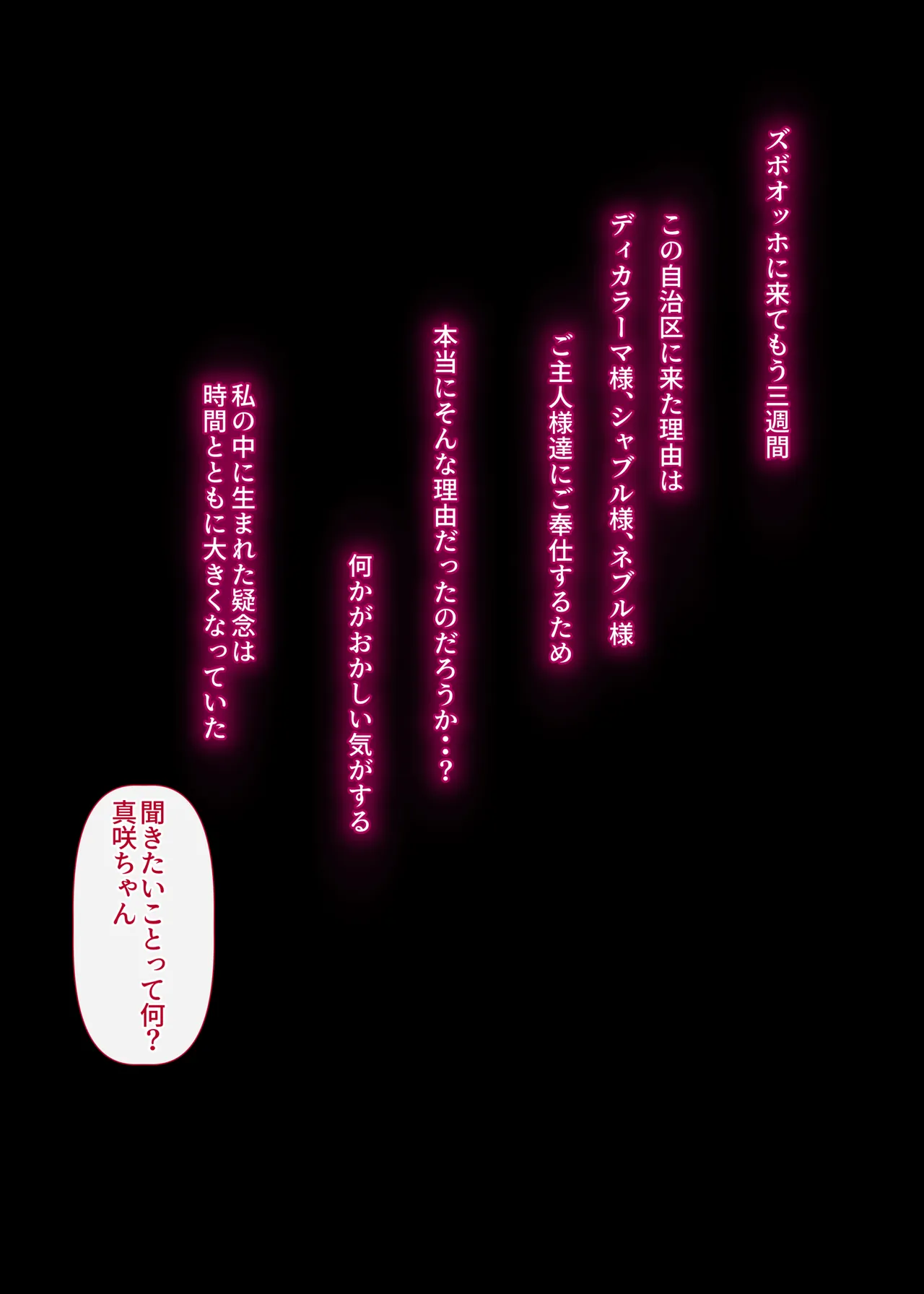 妻達は今、海外にいます 後編 - page12