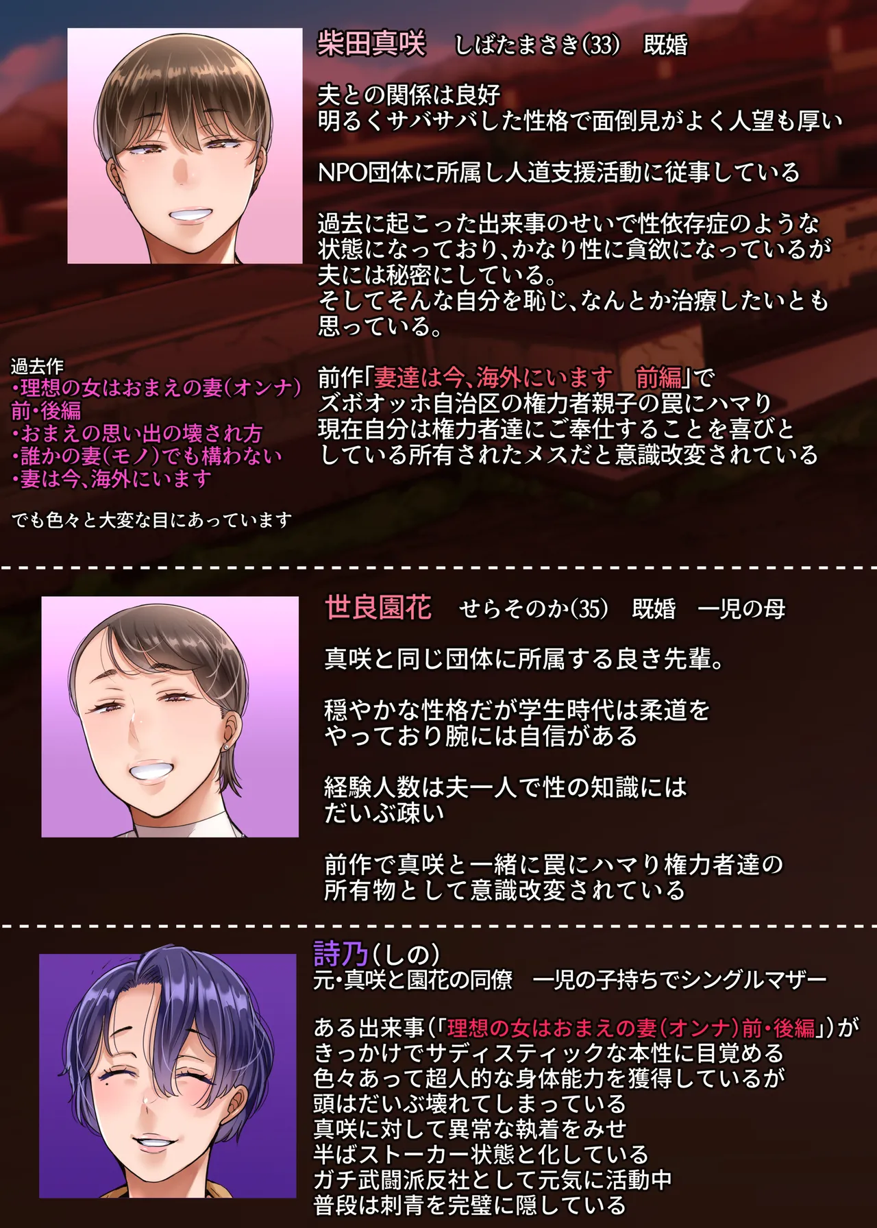 妻達は今、海外にいます 後編 - page3
