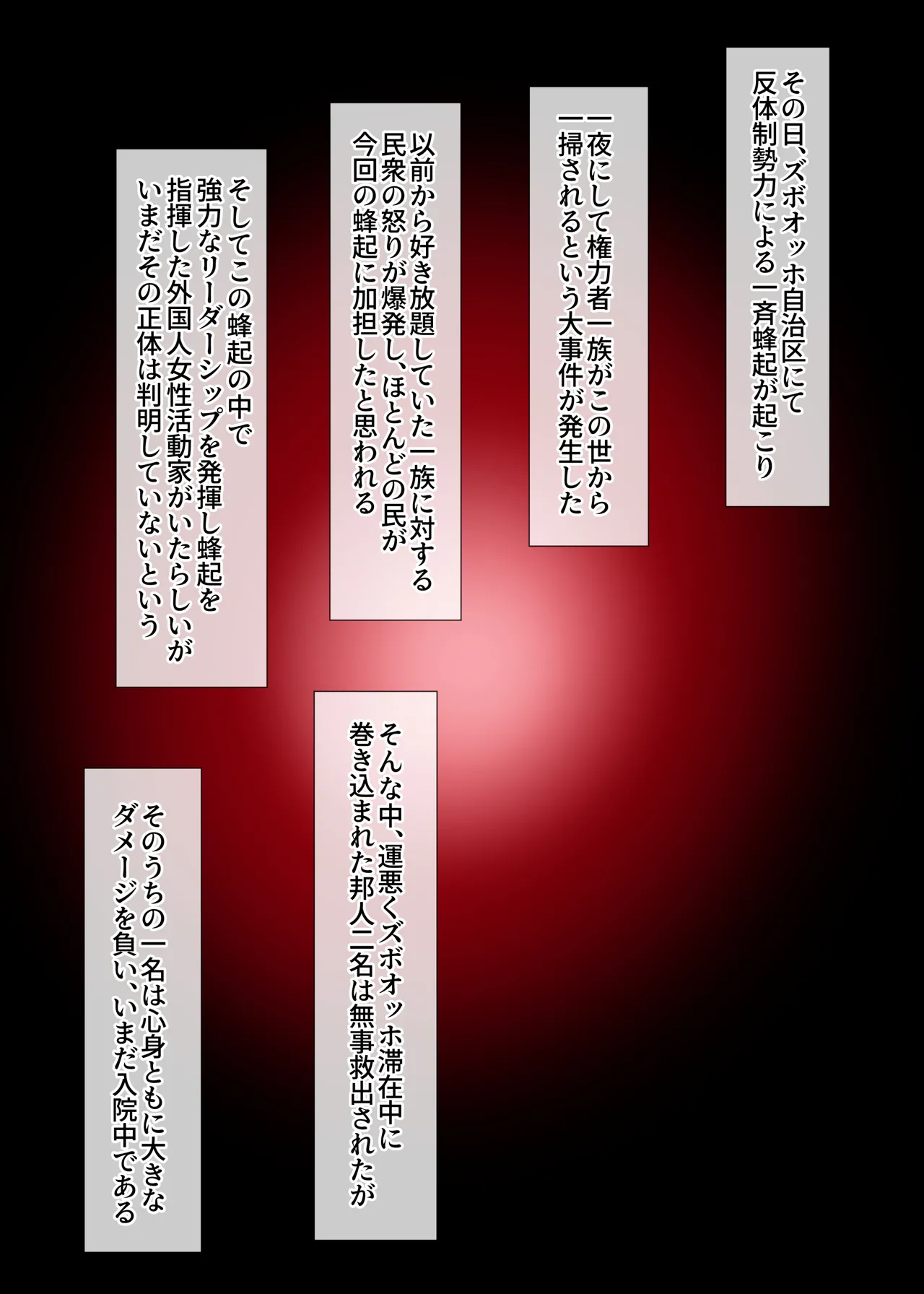 妻達は今、海外にいます 後編 - page76
