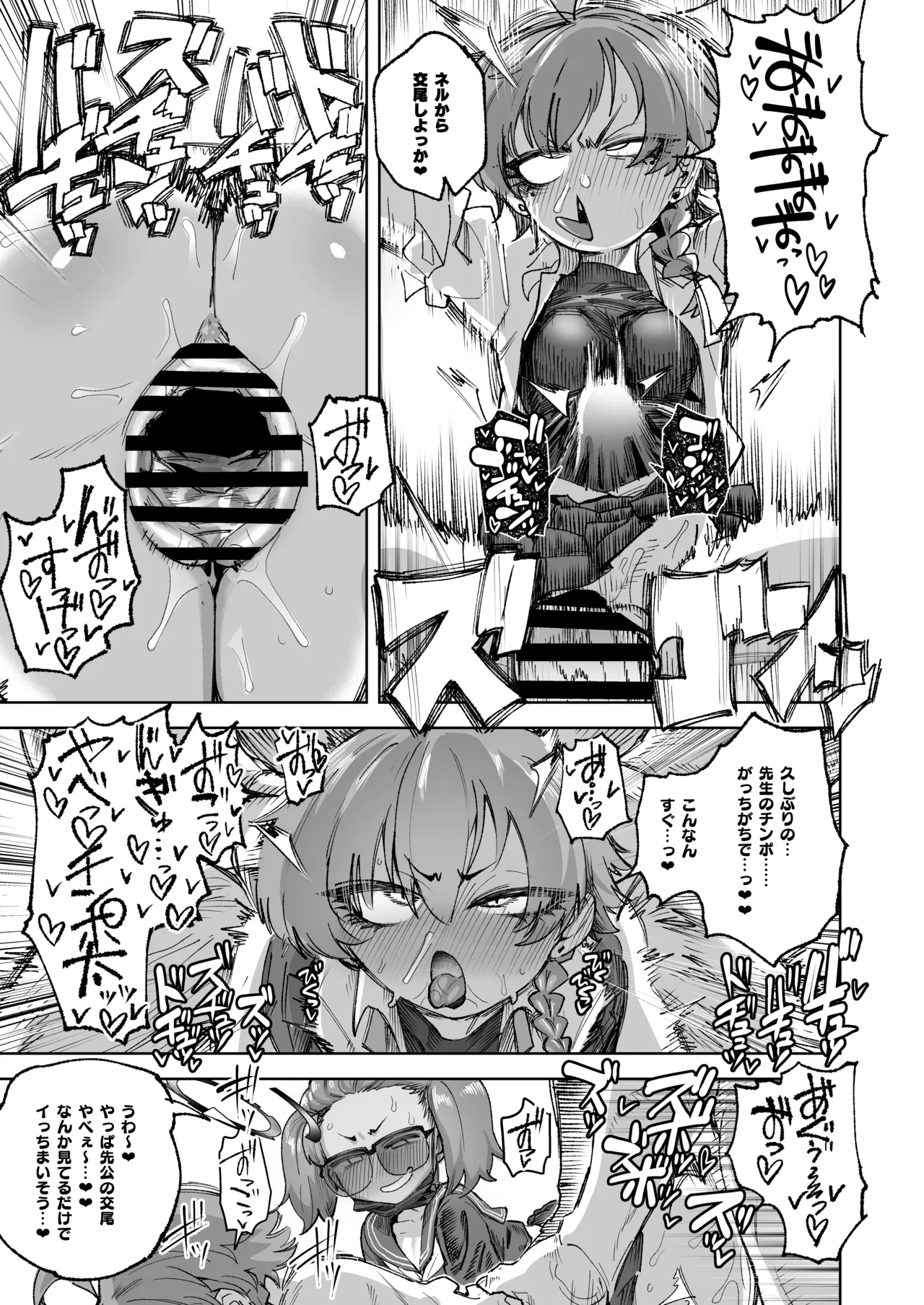 YANKEExYANKEE2 - page10