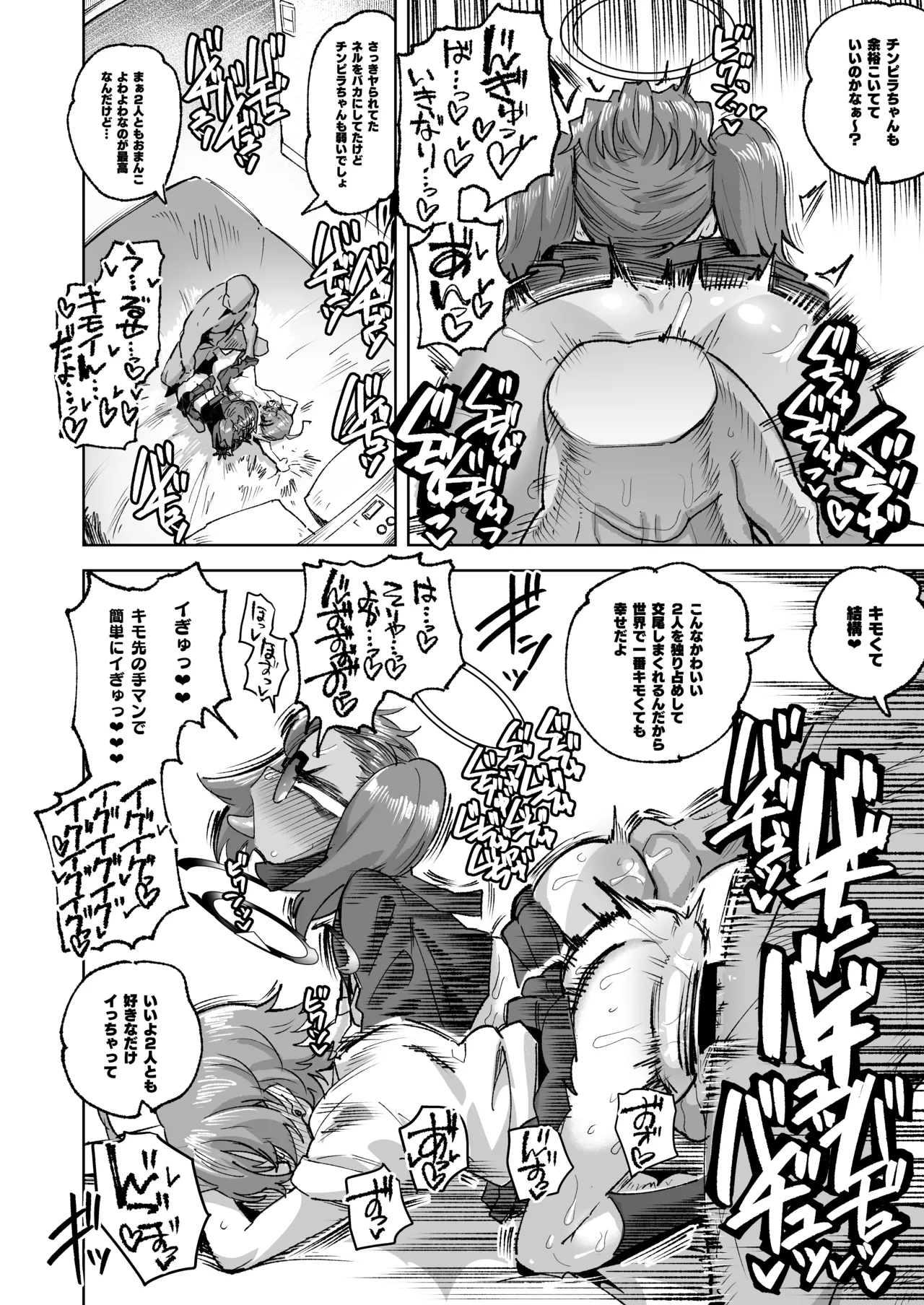 YANKEExYANKEE2 - page11