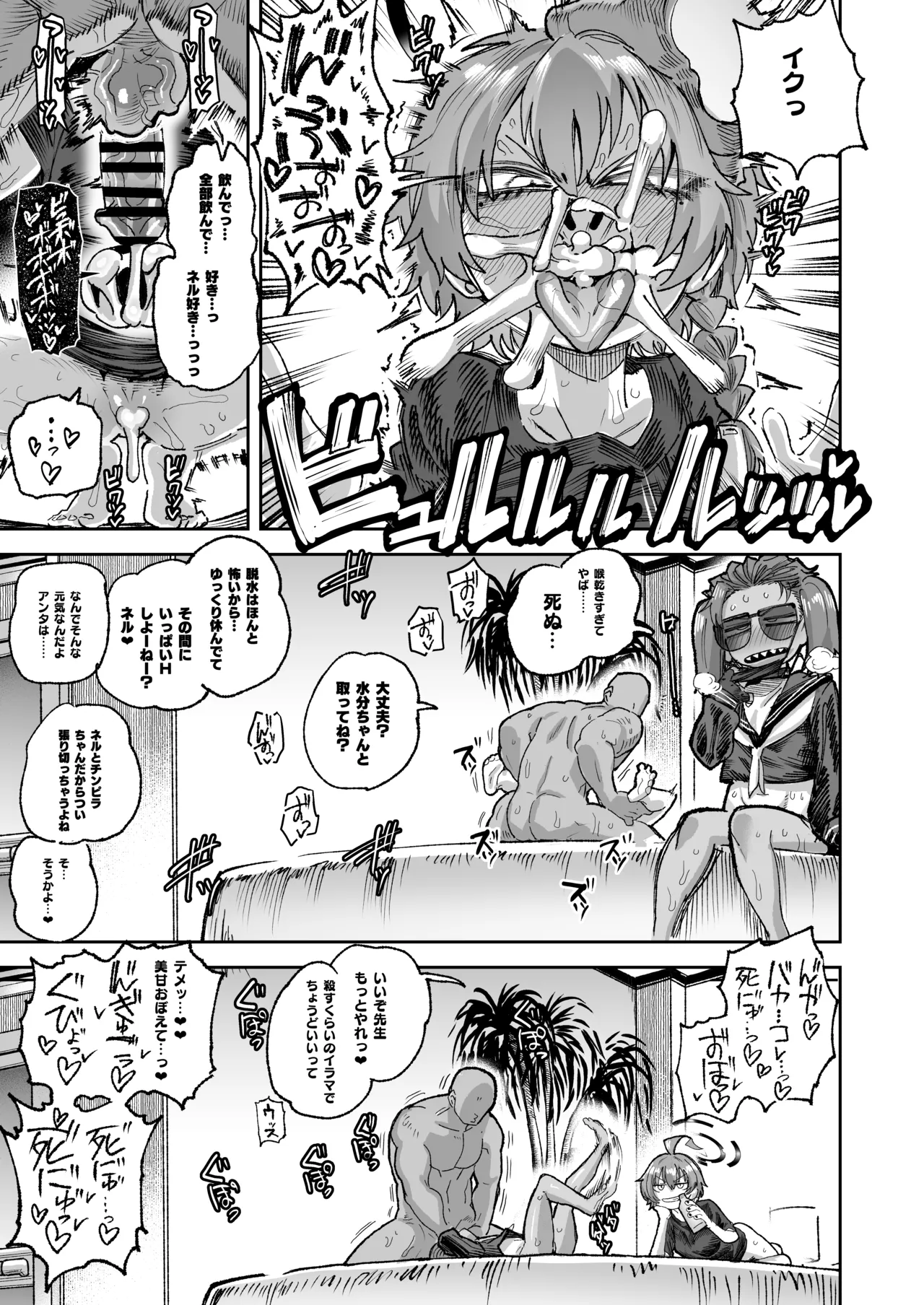 YANKEExYANKEE2 - page18