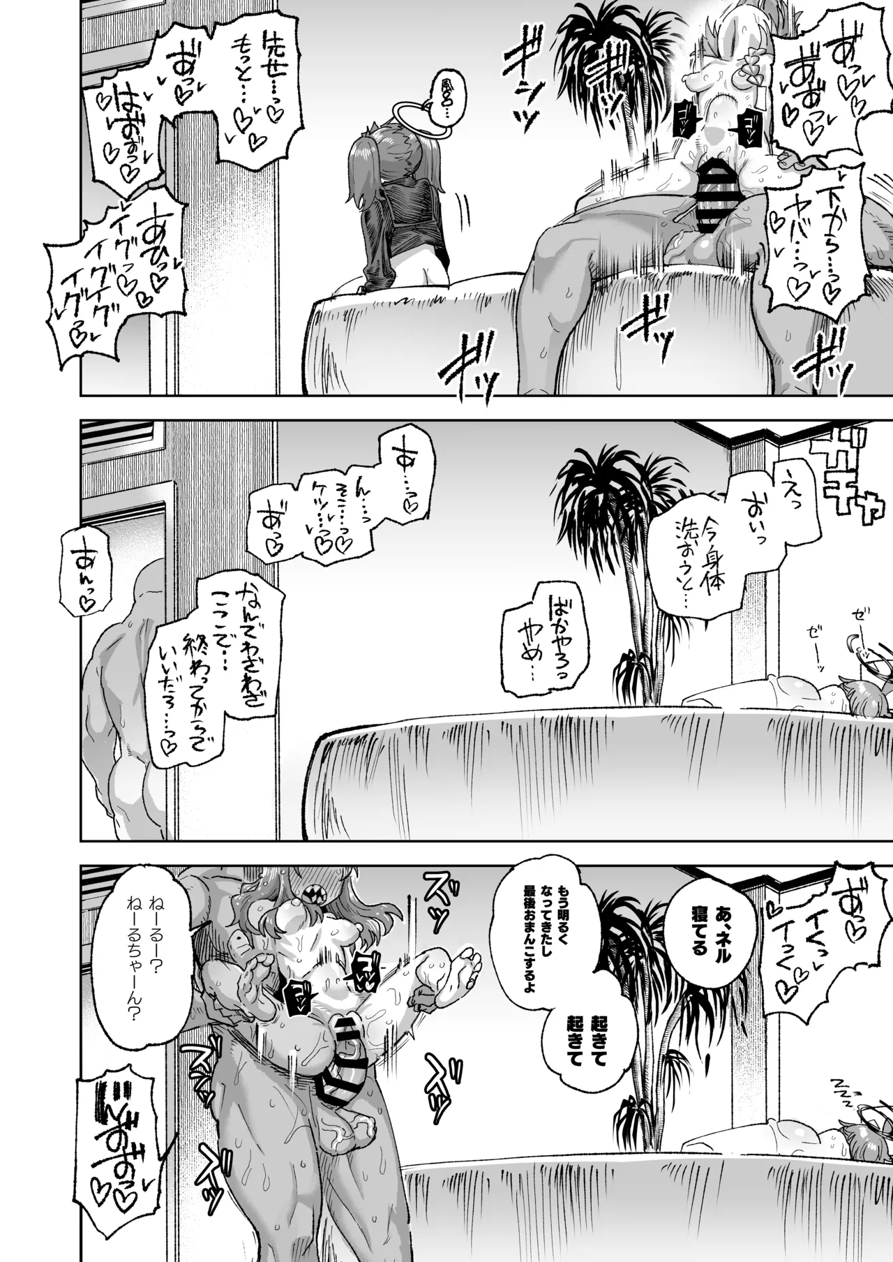 YANKEExYANKEE2 - page19