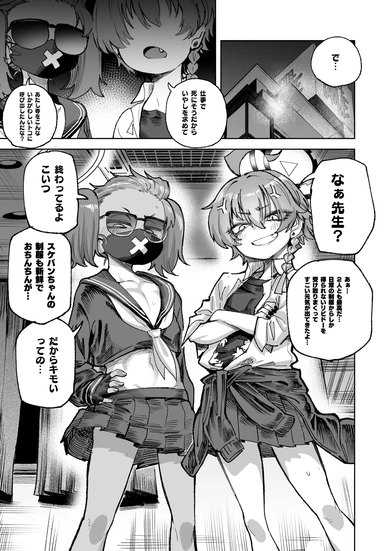 YANKEExYANKEE2 - page2