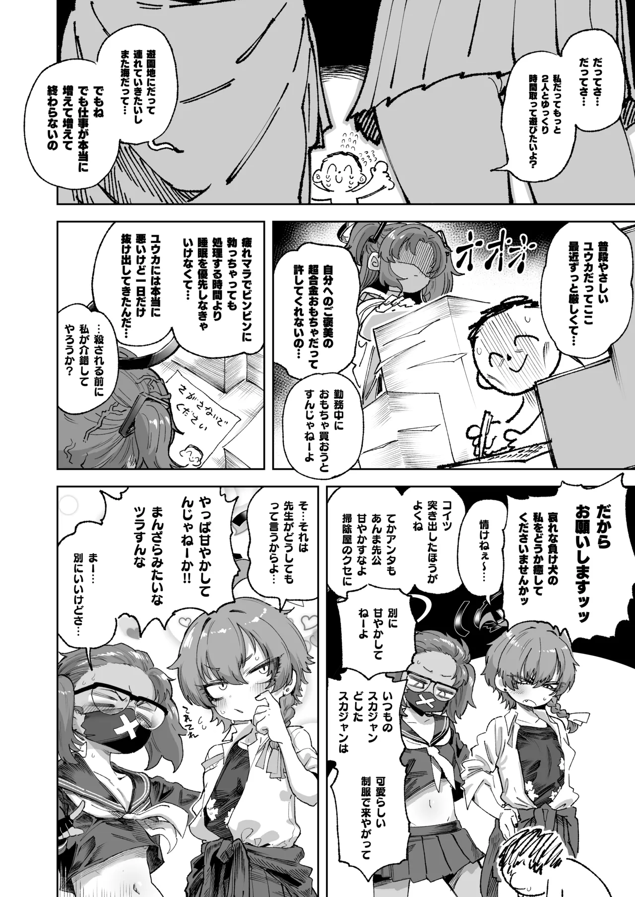 YANKEExYANKEE2 - page3