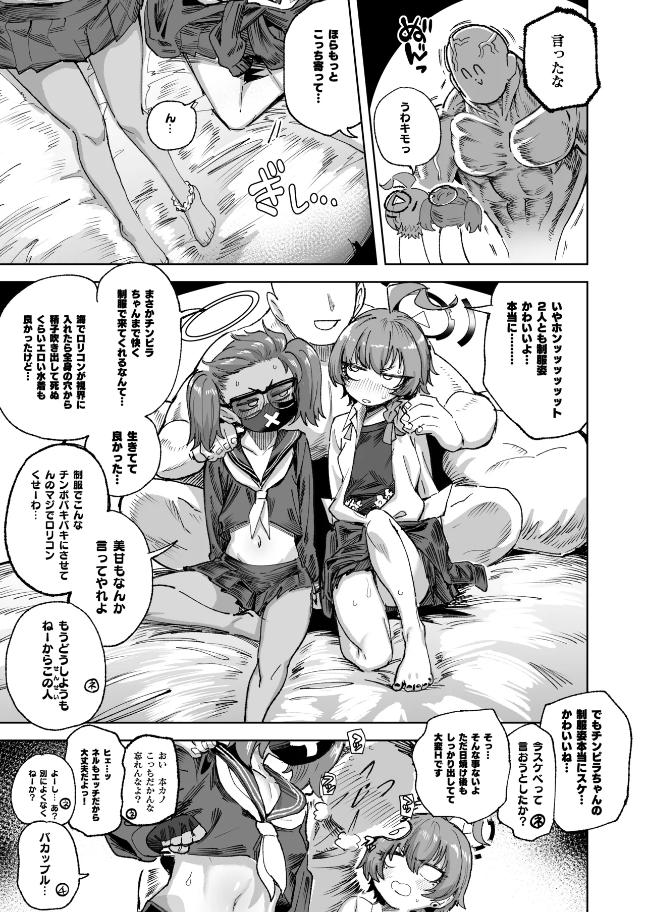 YANKEExYANKEE2 - page4