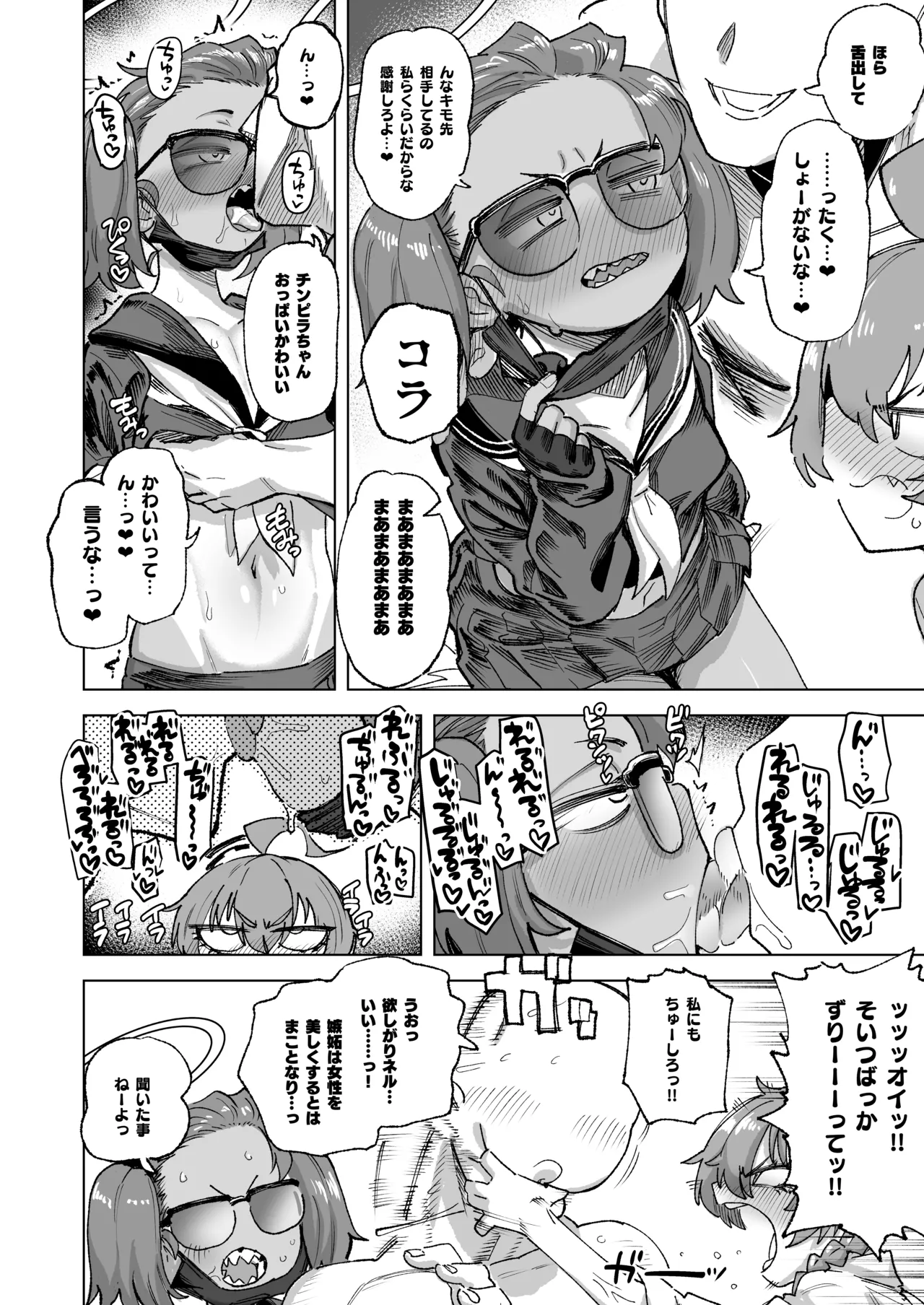 YANKEExYANKEE2 - page5