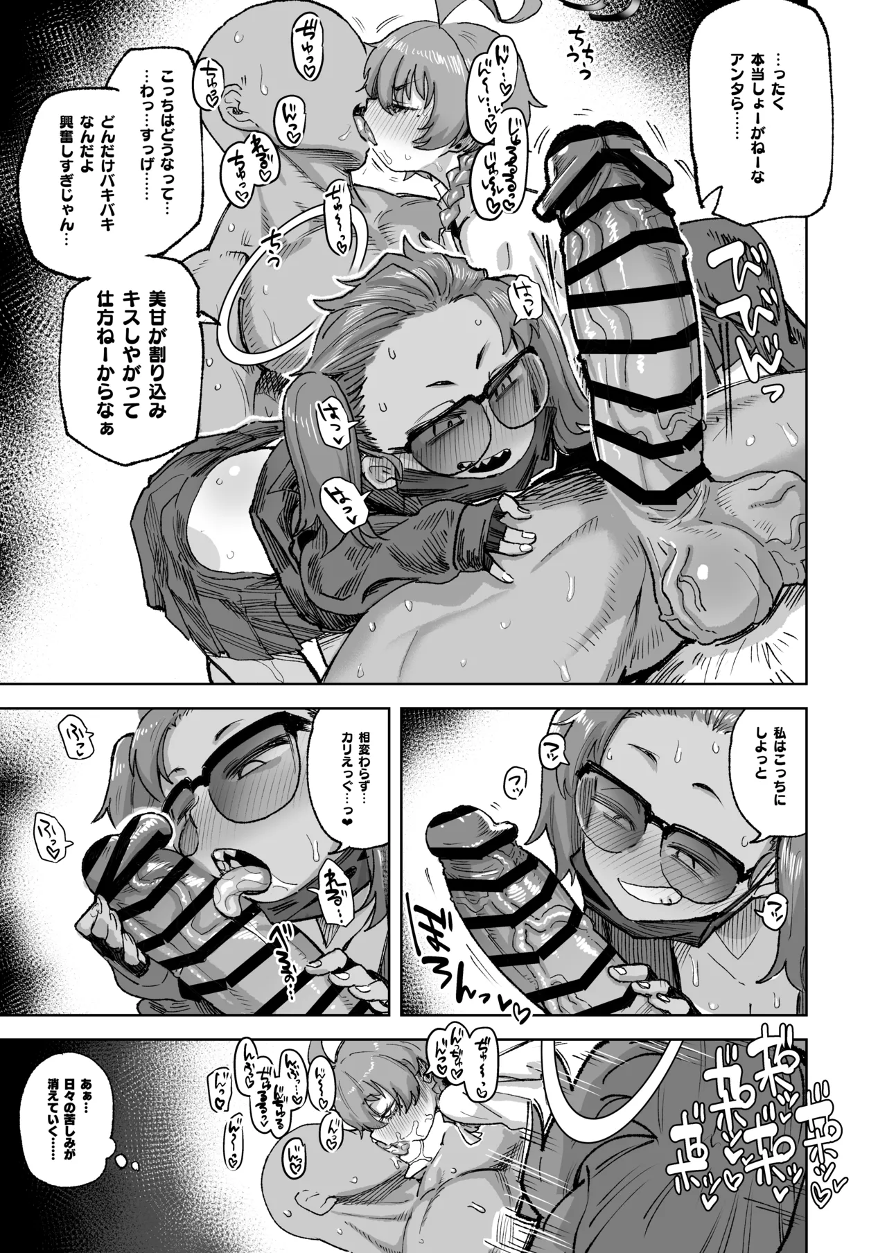 YANKEExYANKEE2 - page6