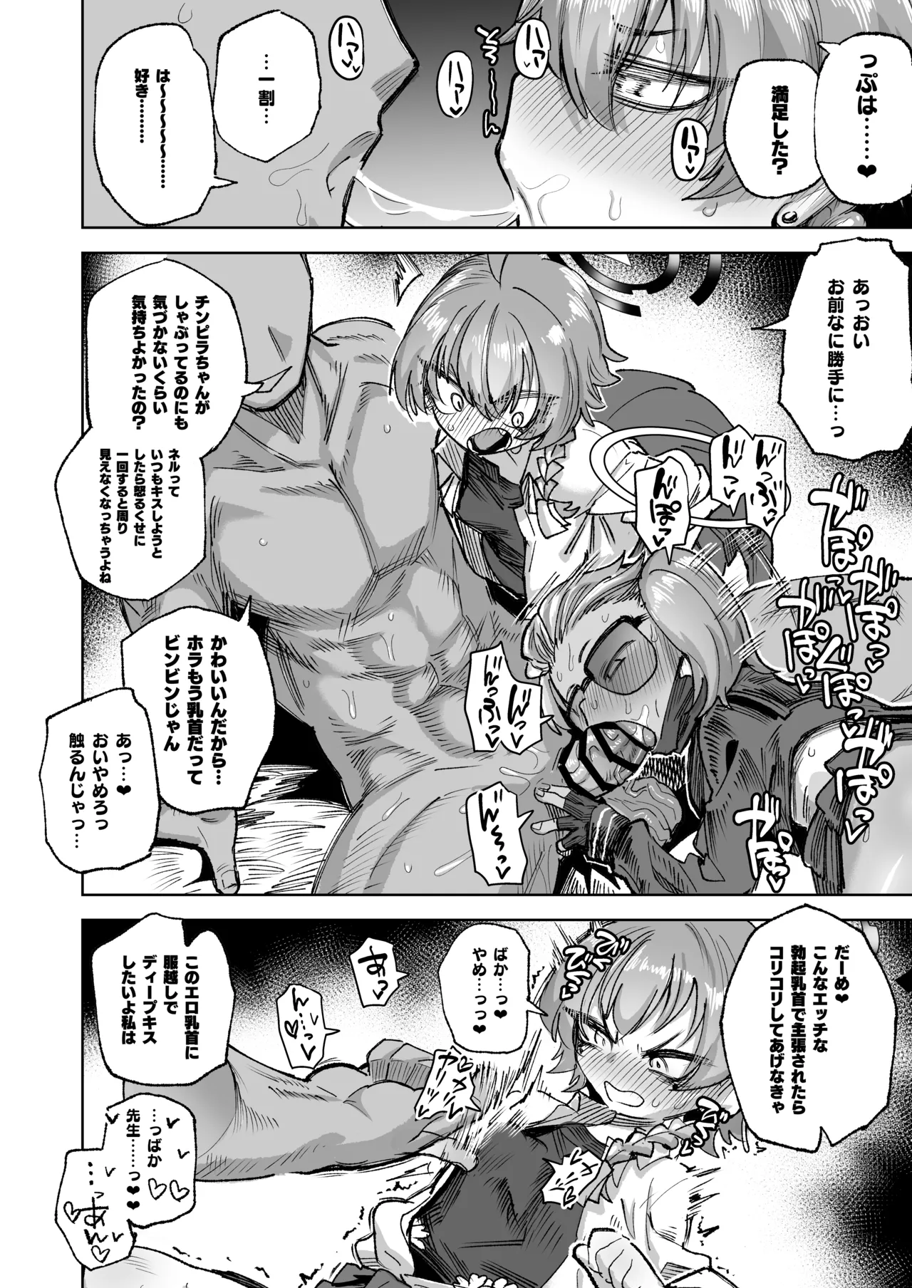 YANKEExYANKEE2 - page7