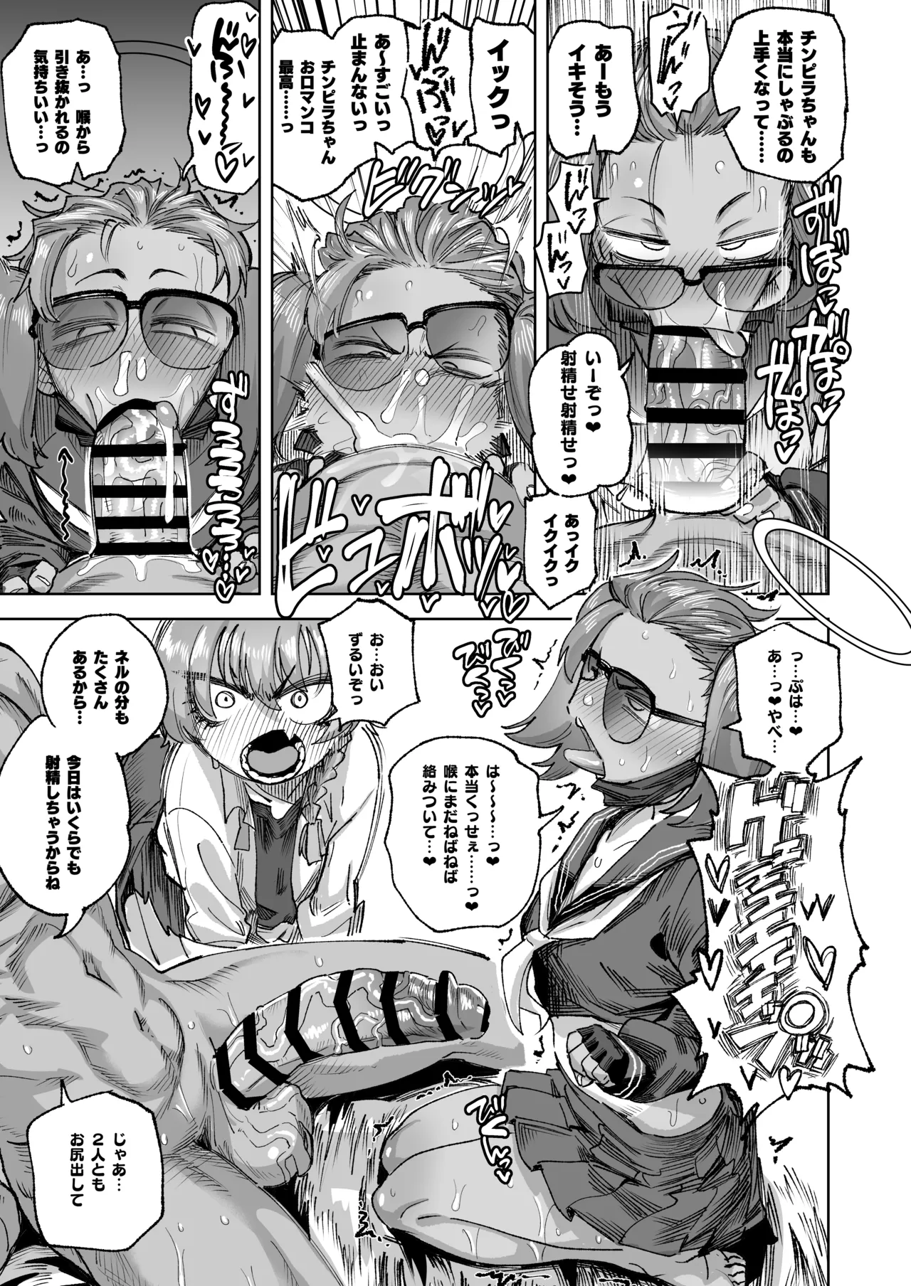 YANKEExYANKEE2 - page8
